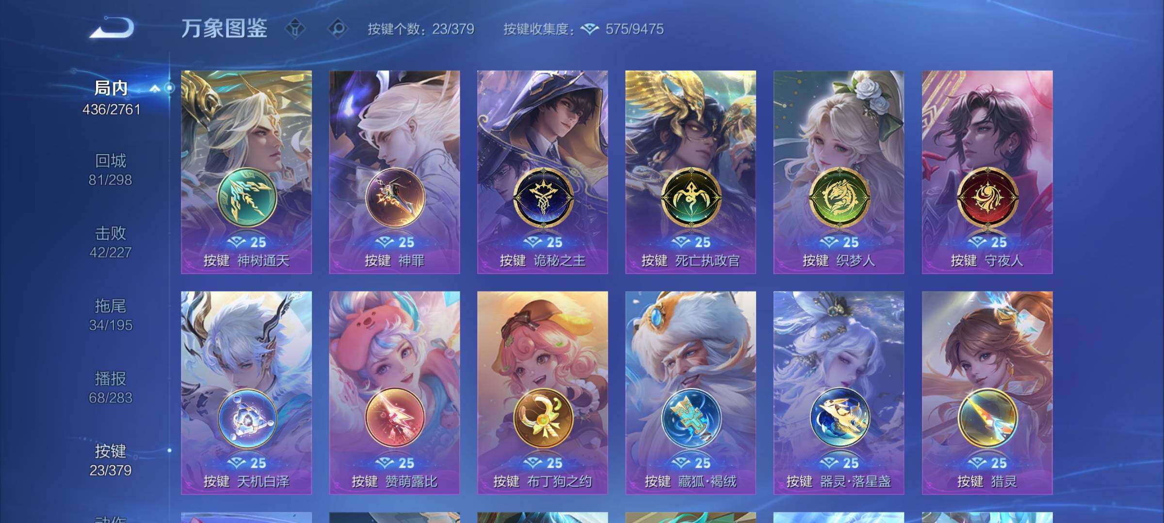 WZCMY4120640王者荣耀账号详情图19