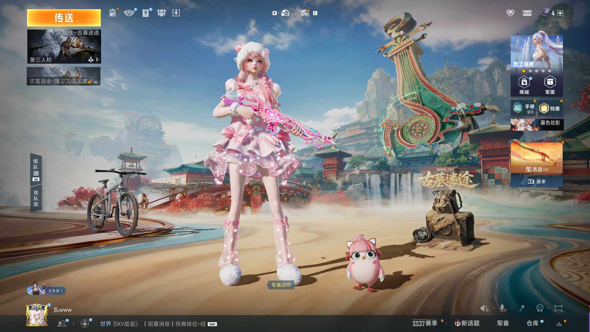 HPQM470615和平精英账号详情图8