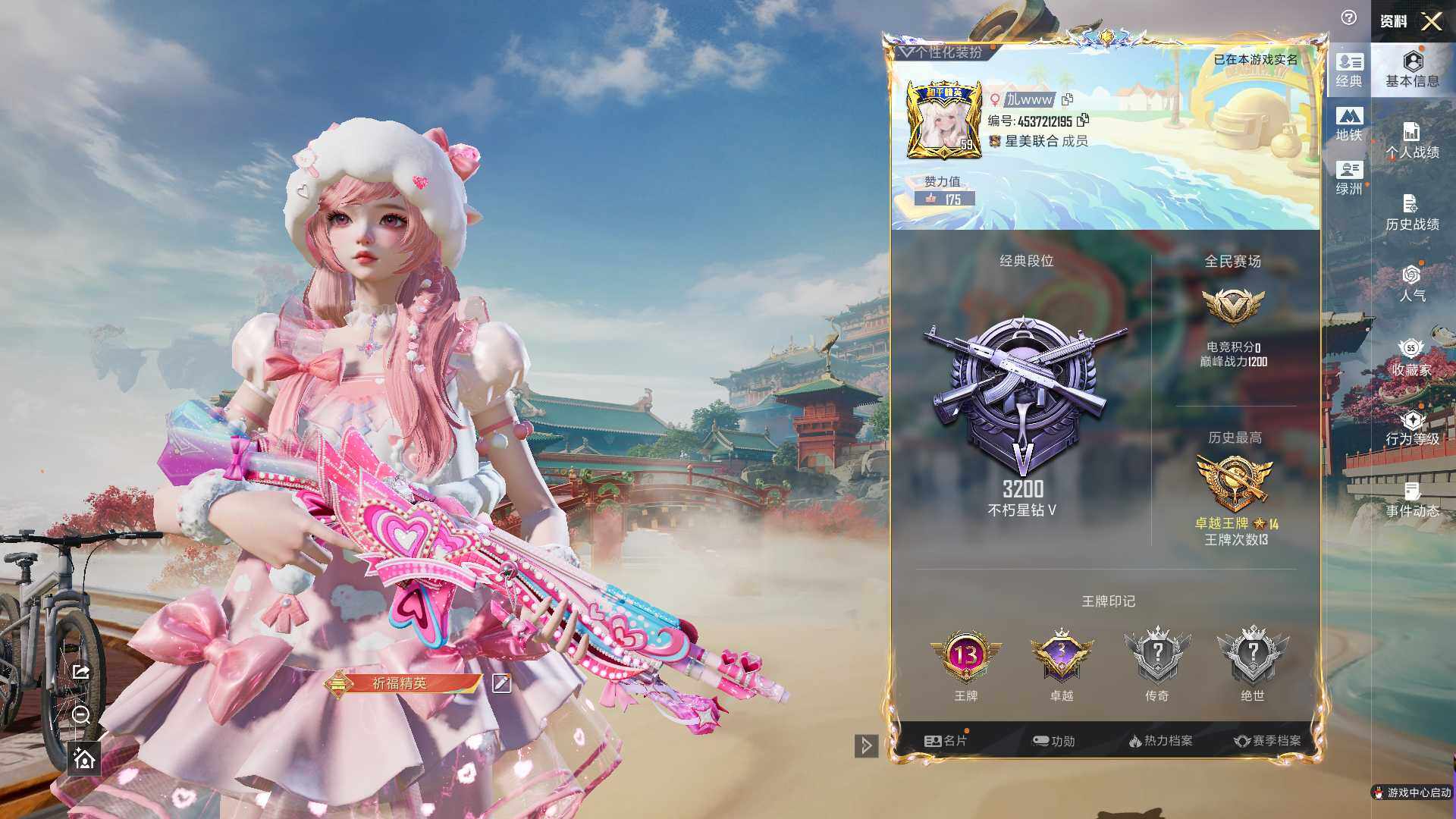 HPQM470615和平精英账号详情图9