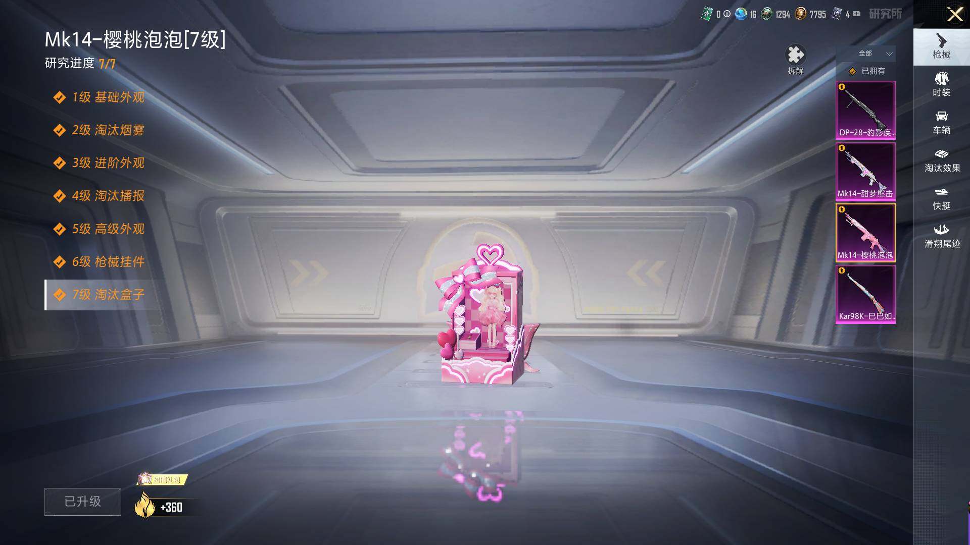 HPQM470615和平精英账号详情图10