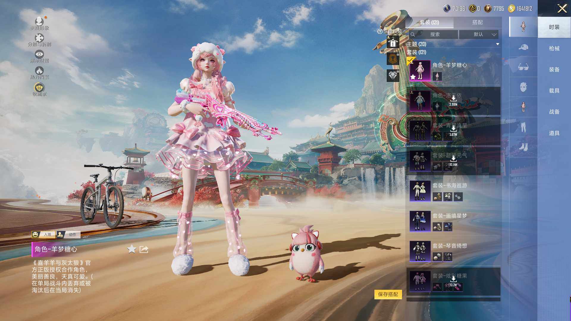 HPQM470615和平精英账号详情图11