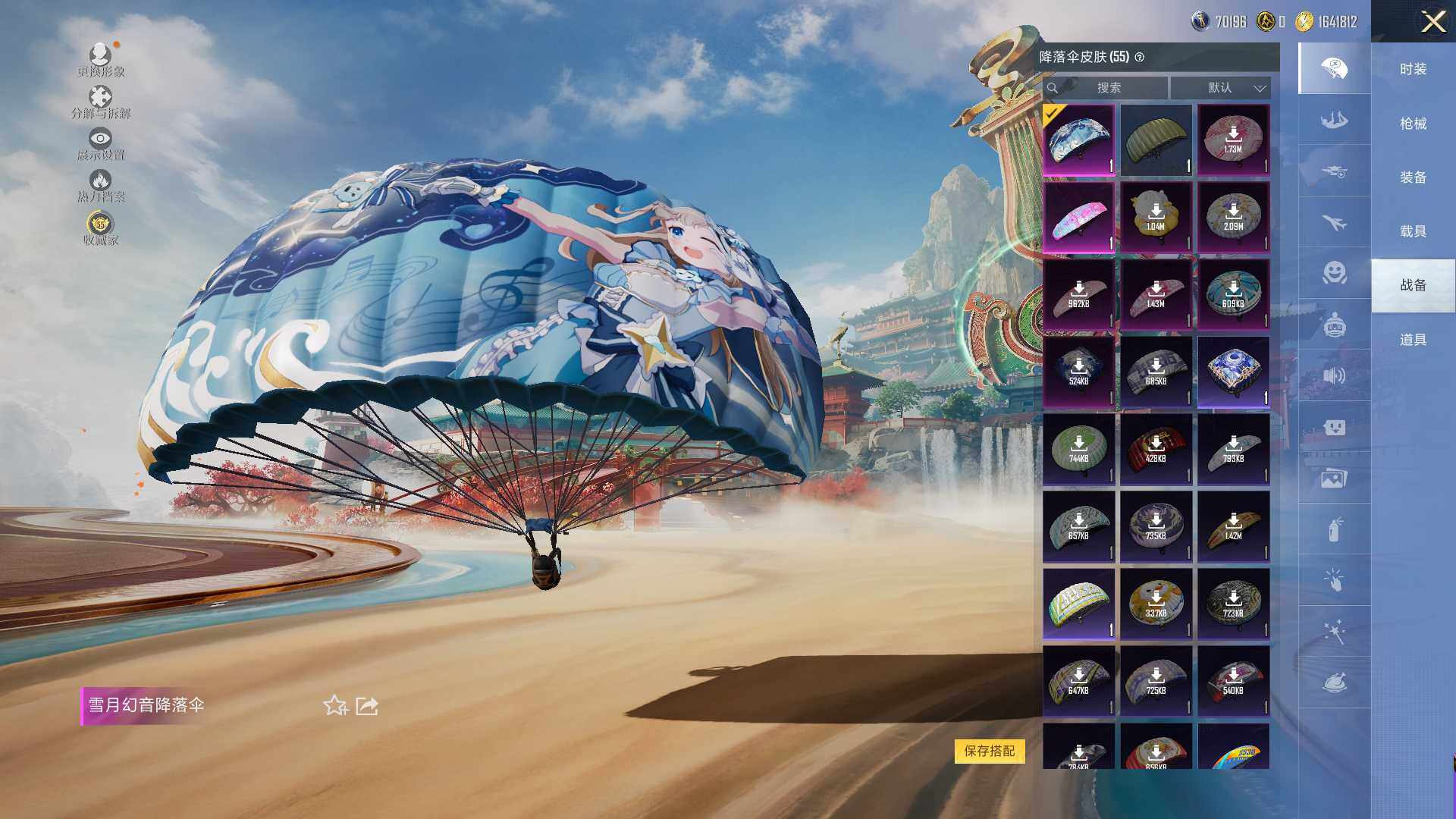 HPQM470615和平精英账号详情图14