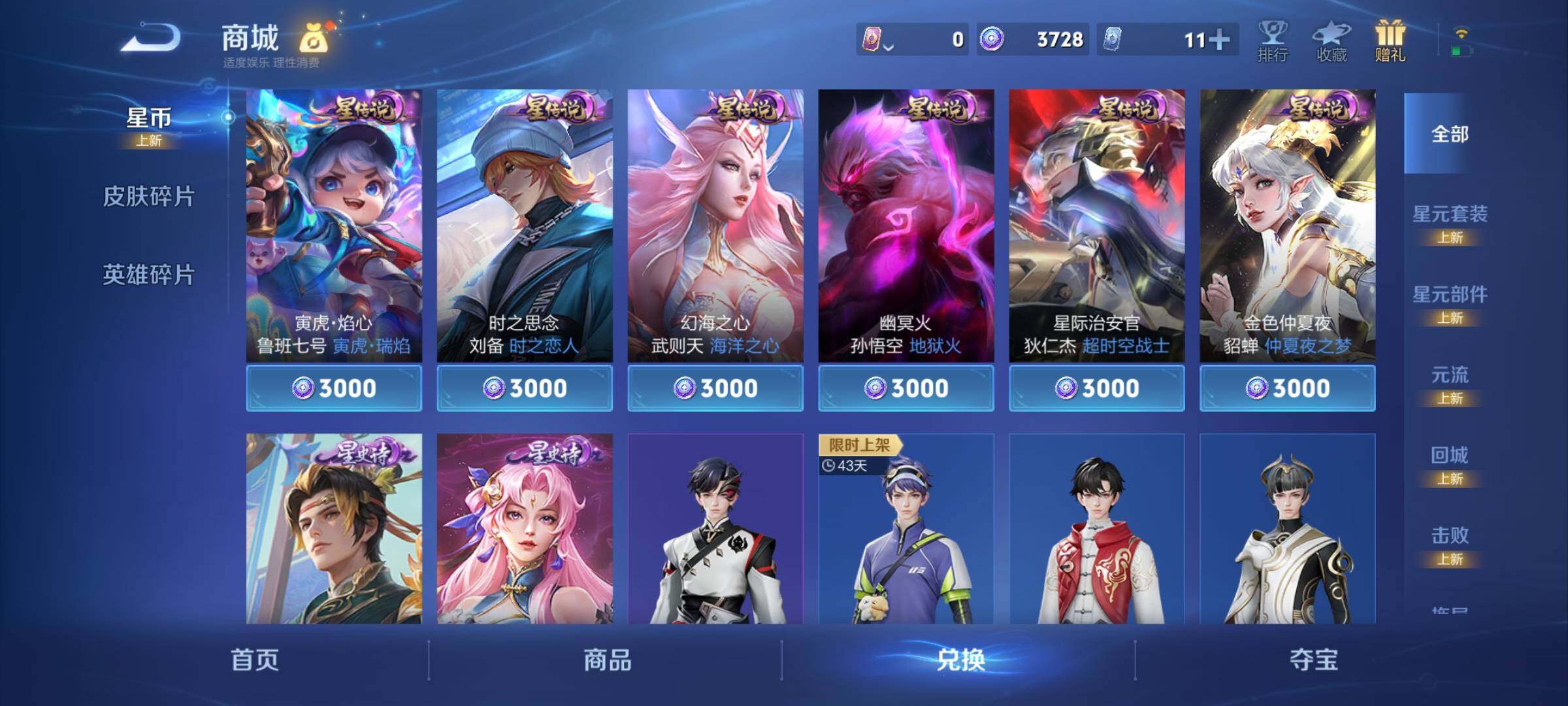 WZCMY4120640王者荣耀账号详情图20