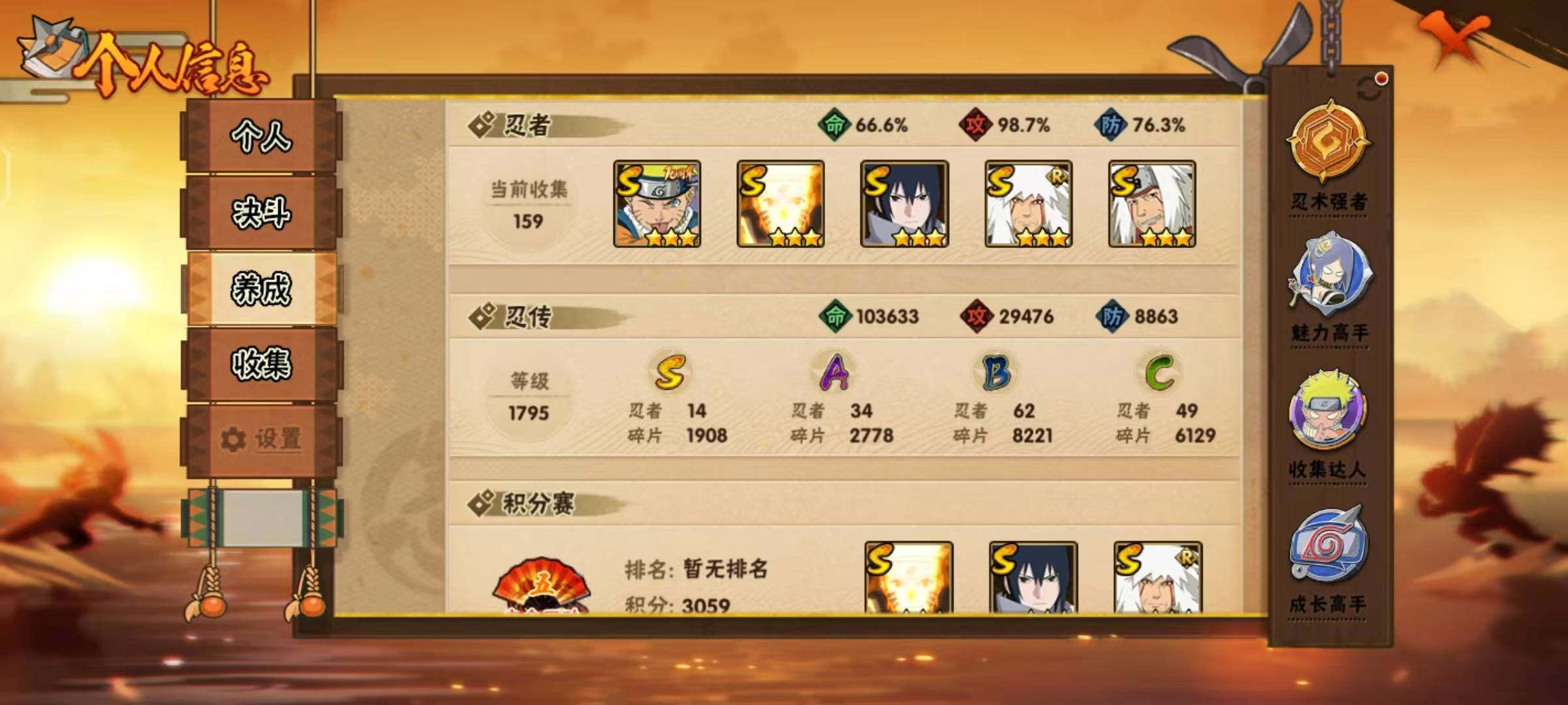 HYCMW48263火影忍者账号详情图4