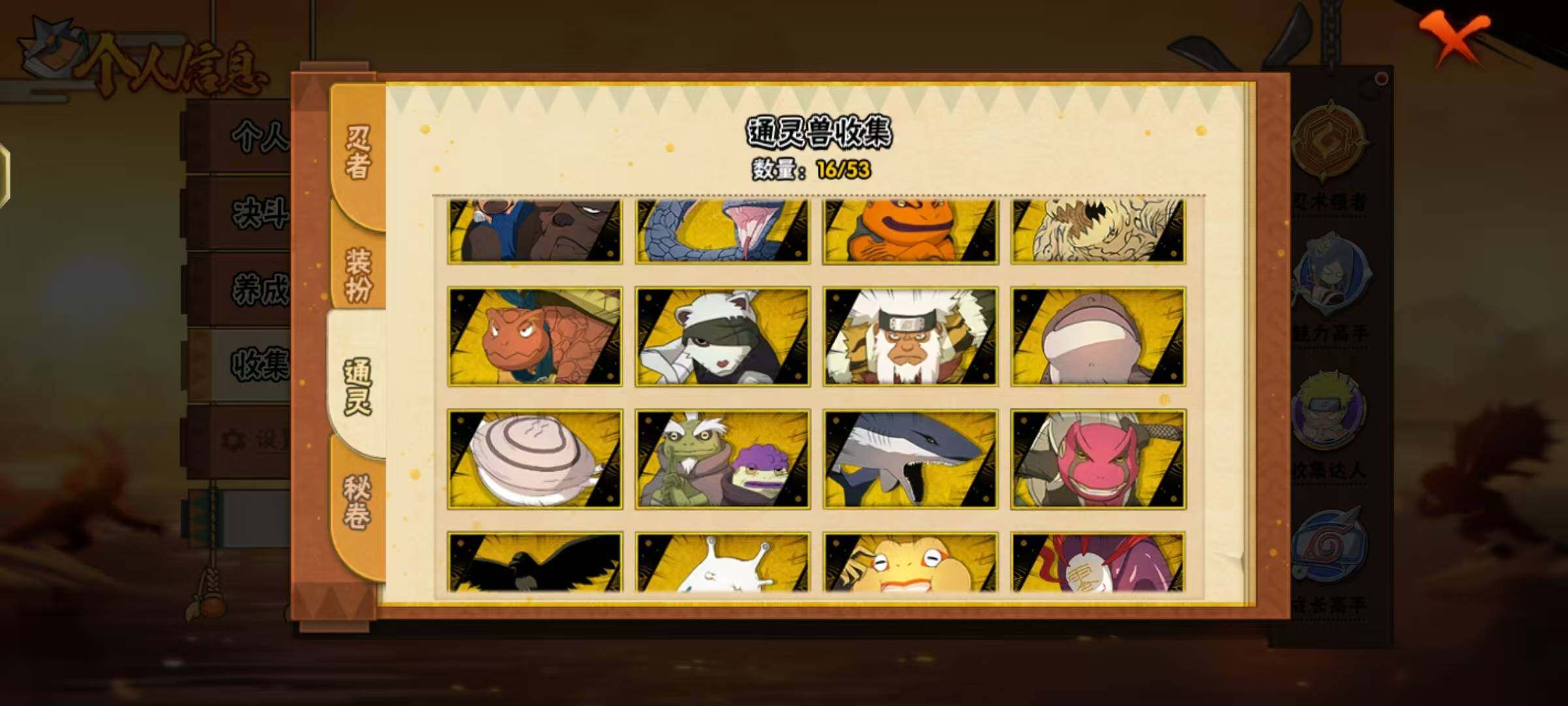 HYCMW48263火影忍者账号详情图5