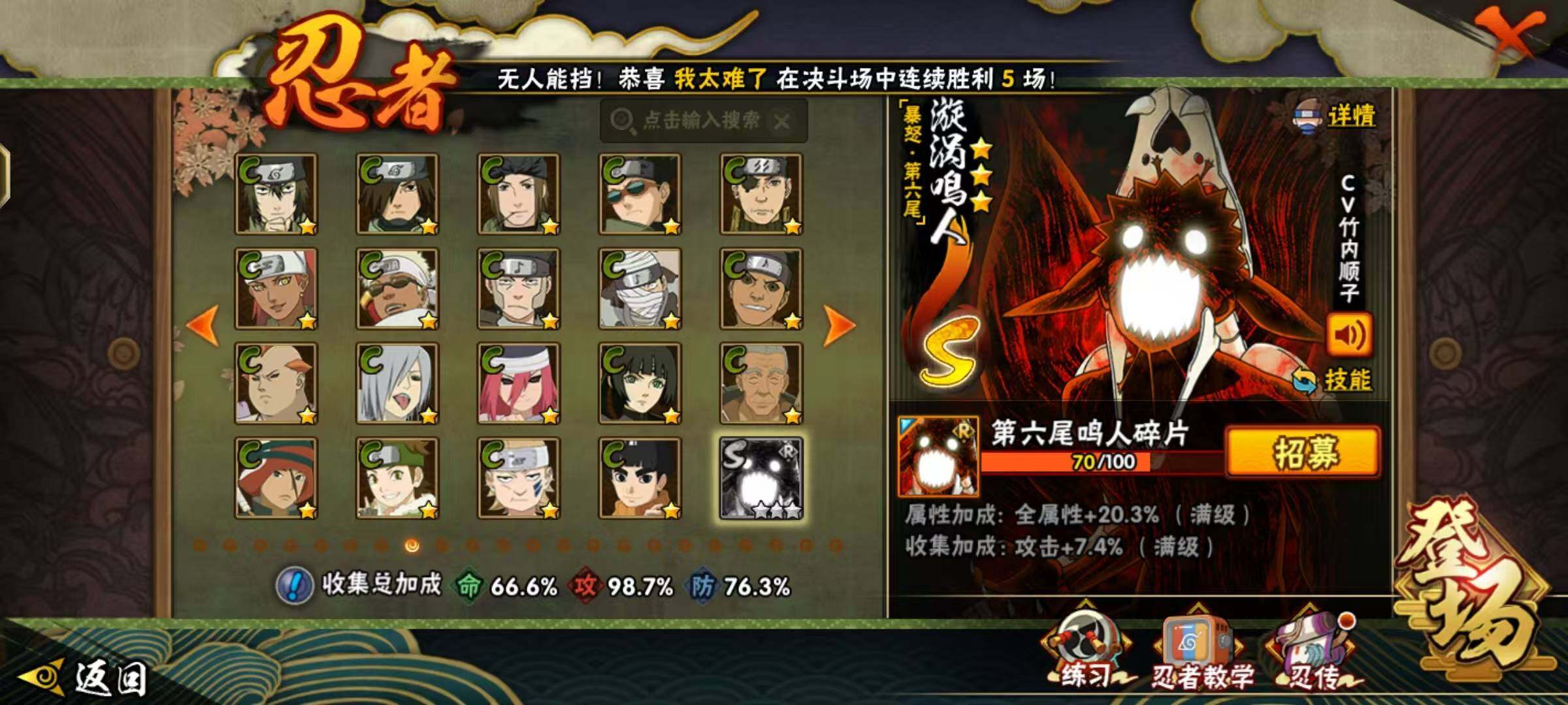 HYCMW48263火影忍者账号详情图9