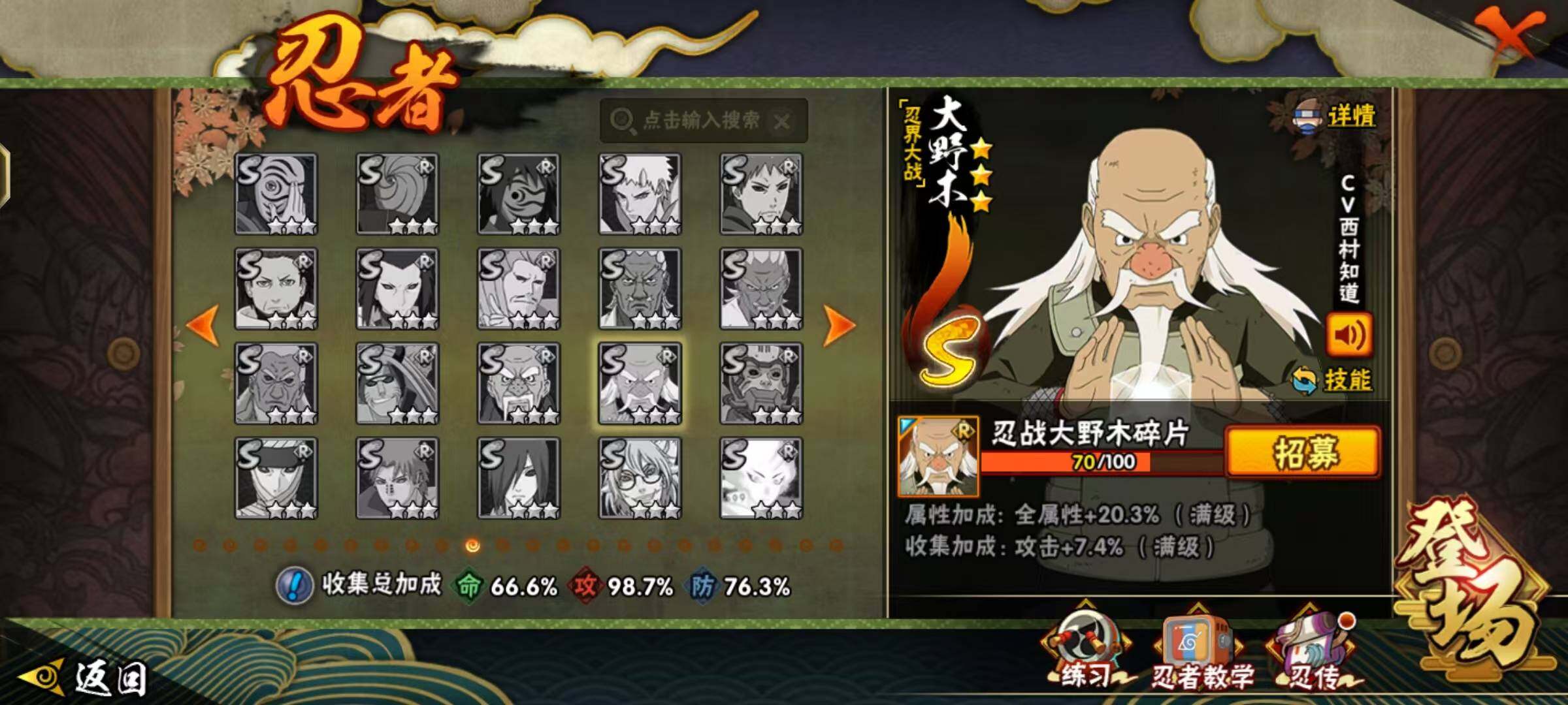 HYCMW48263火影忍者账号详情图11