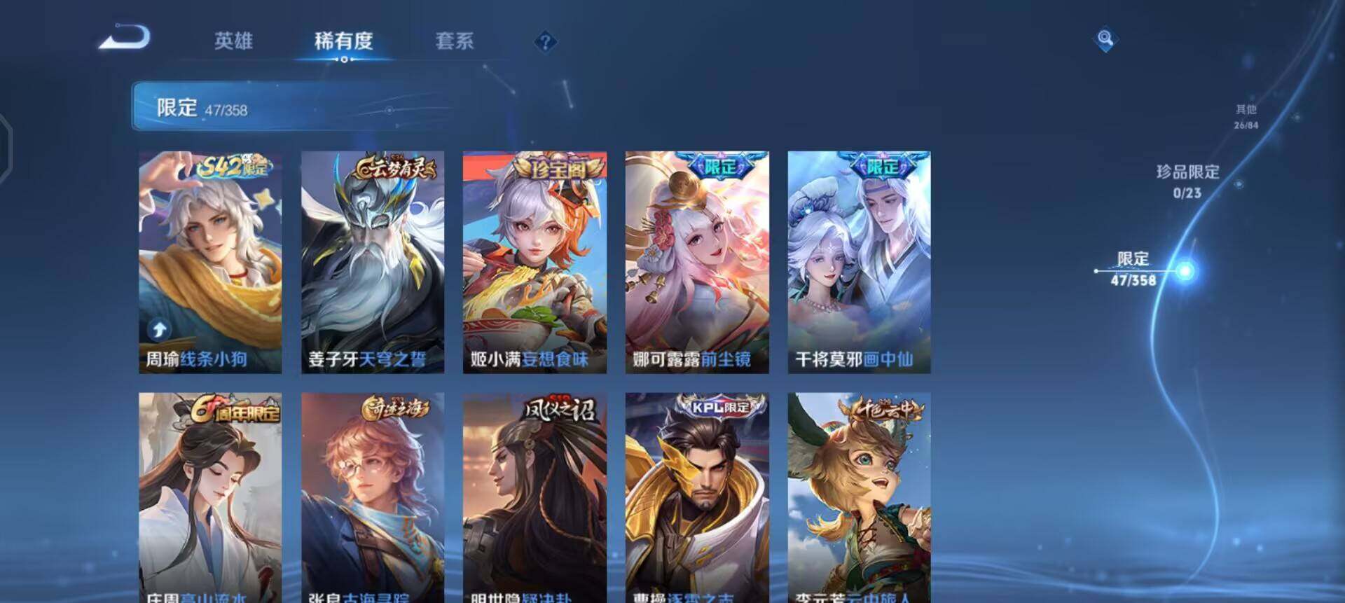 WZQM4119995王者荣耀账号详情图5