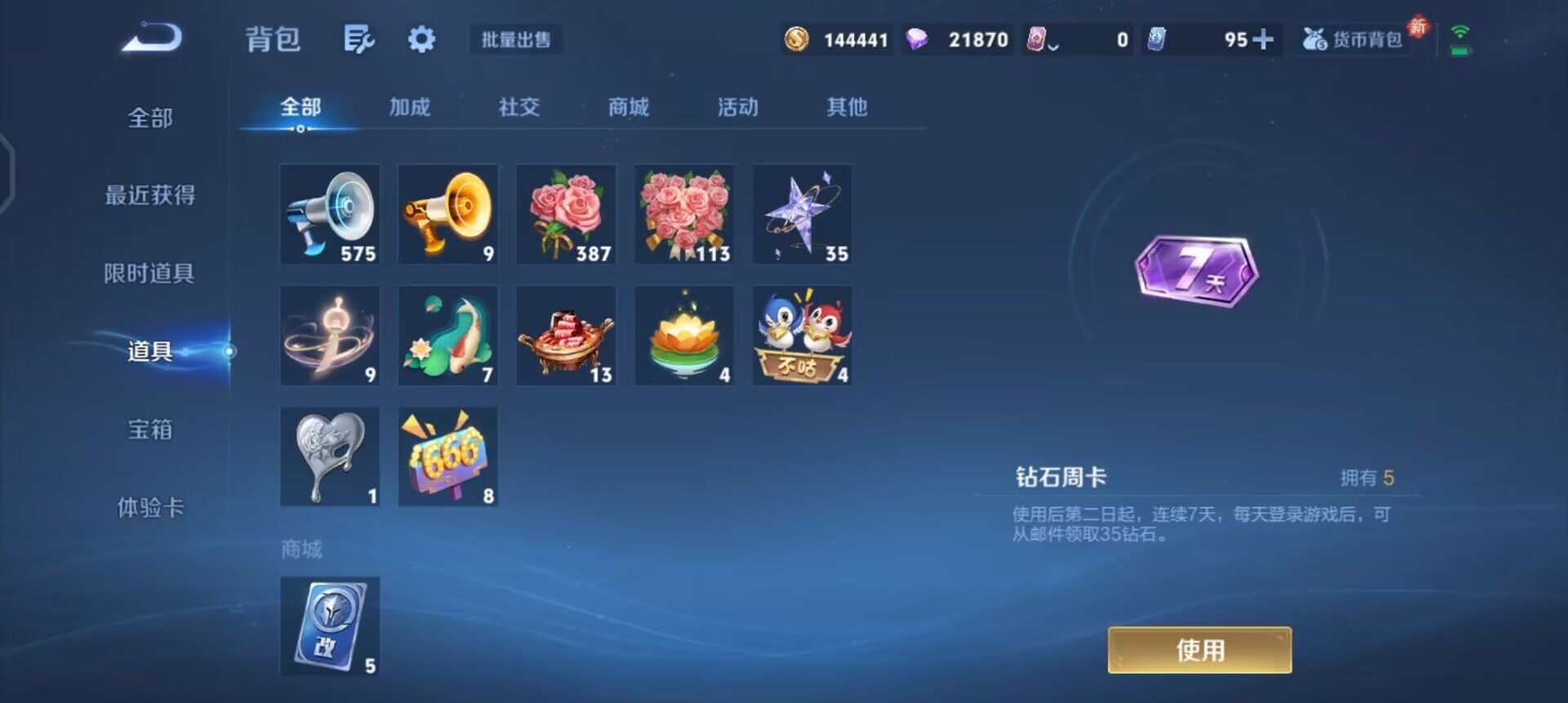 WZQM4119995王者荣耀账号详情图6