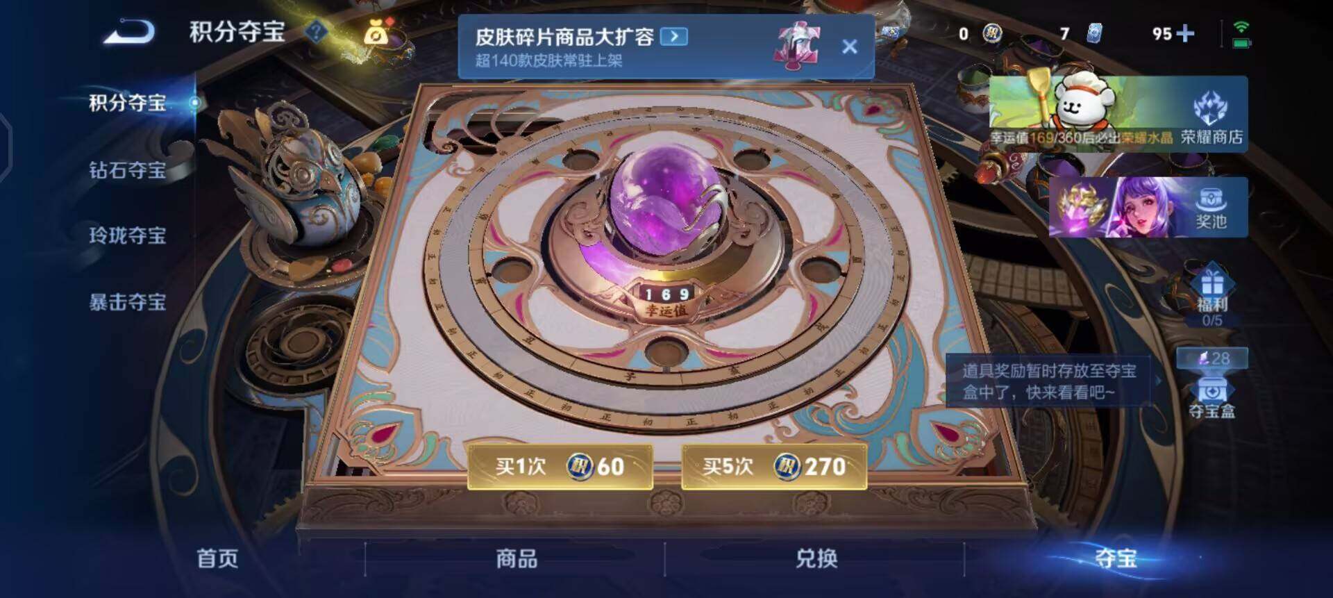 WZQM4119995王者荣耀账号详情图7