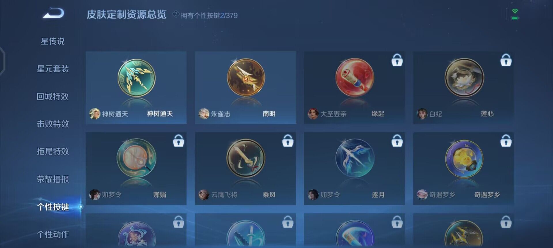 WZQM4119995王者荣耀账号详情图8