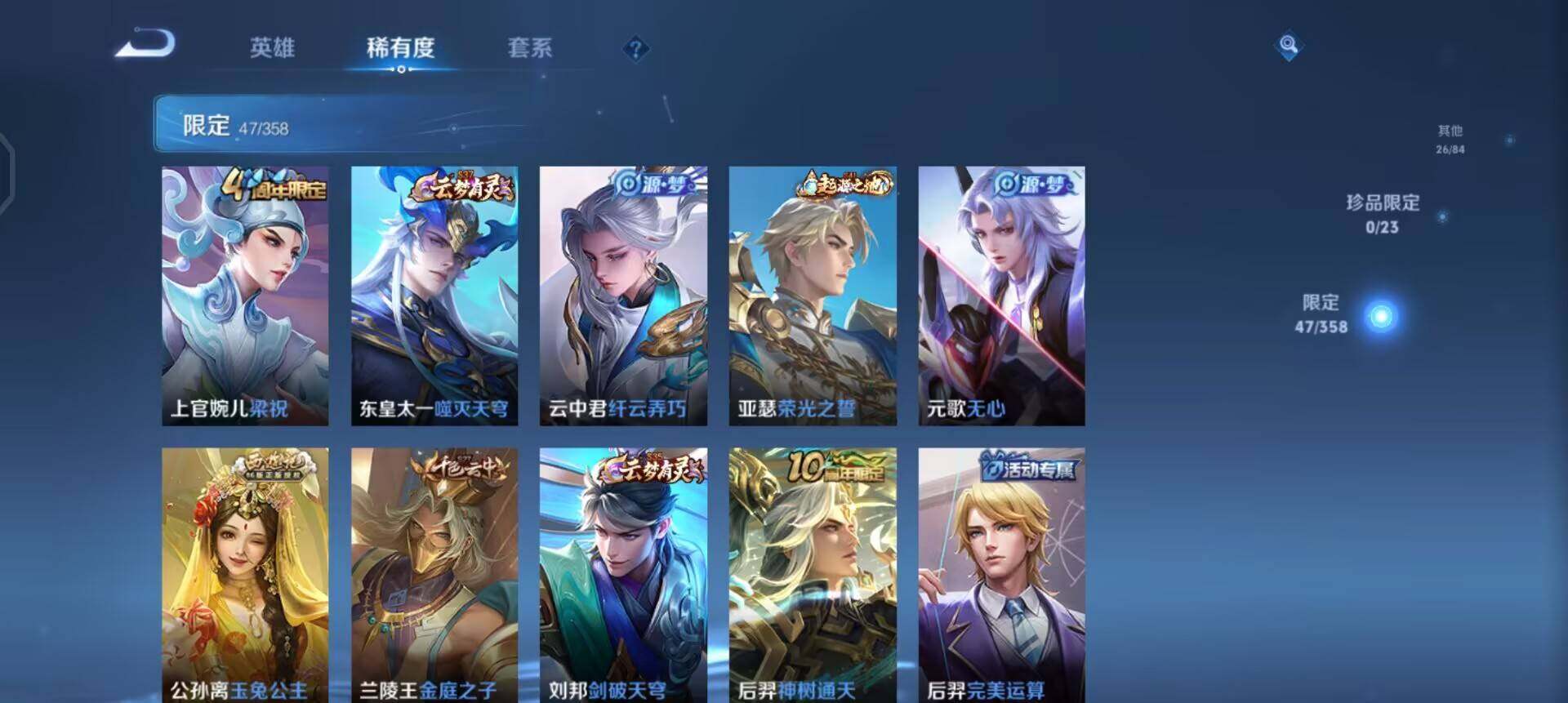 WZQM4119995王者荣耀账号详情图9