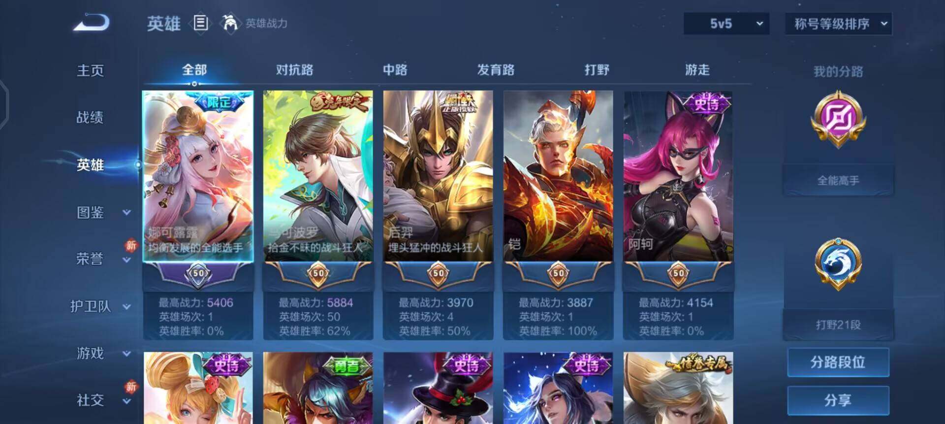 WZQM4119995王者荣耀账号详情图11