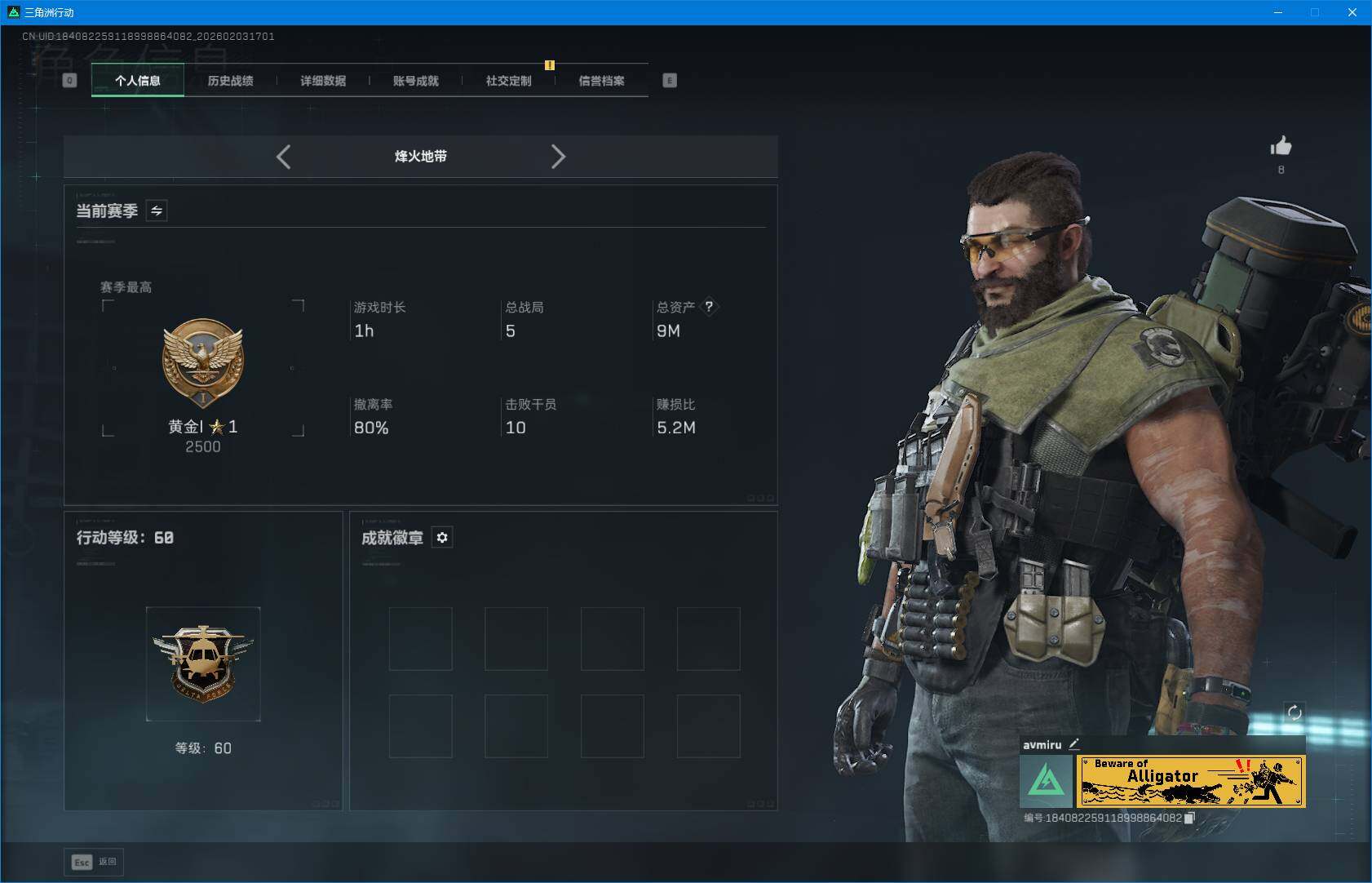 SJZQM432311三角洲行动账号详情图5