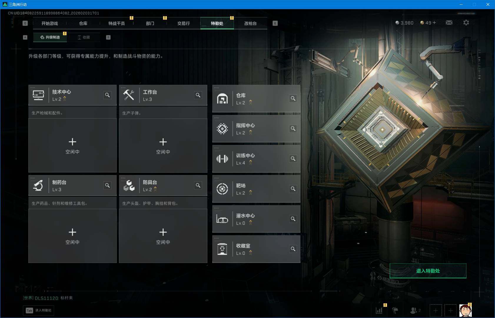 SJZQM432311三角洲行动账号详情图6