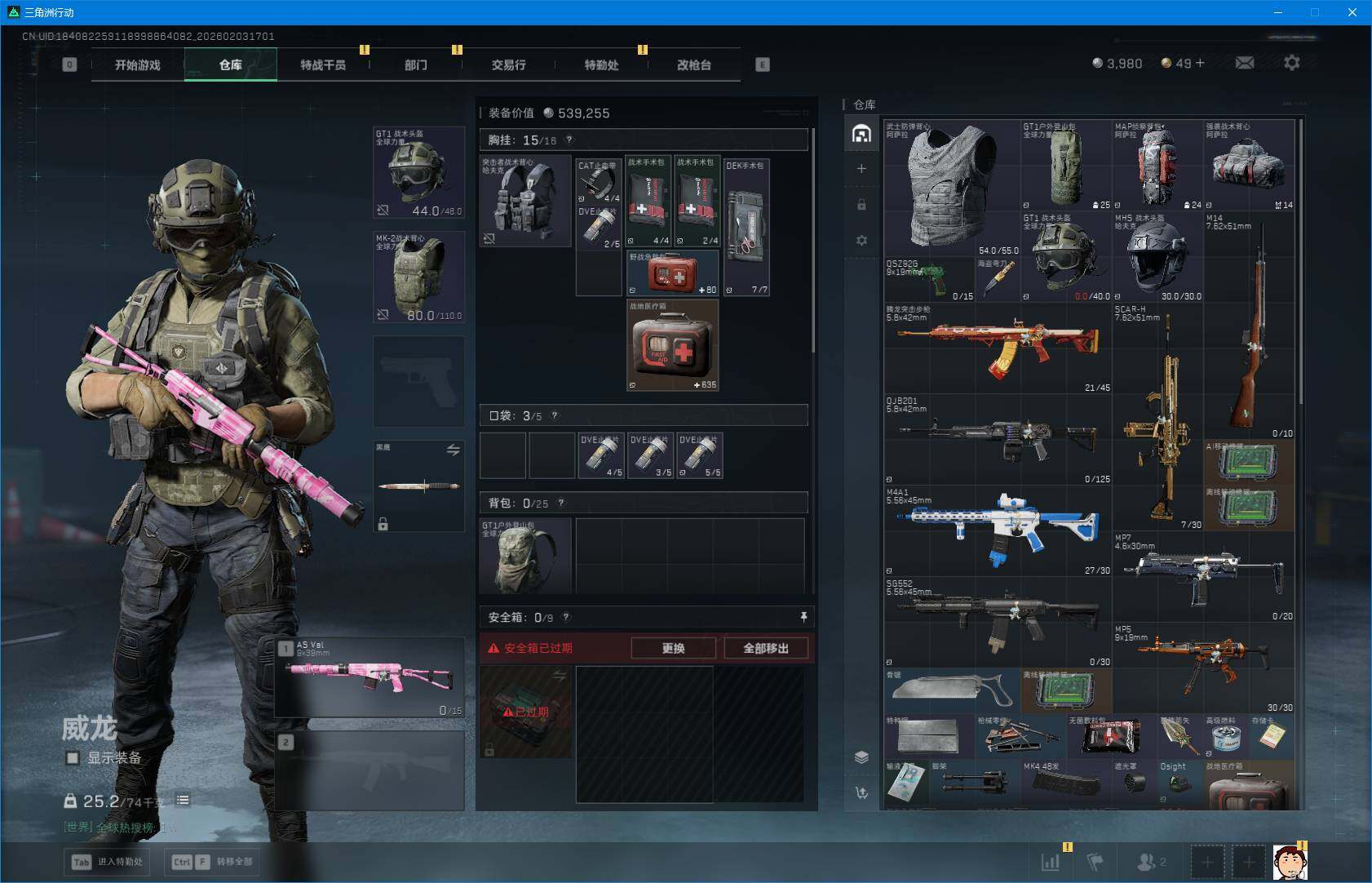 SJZQM432311三角洲行动账号详情图7