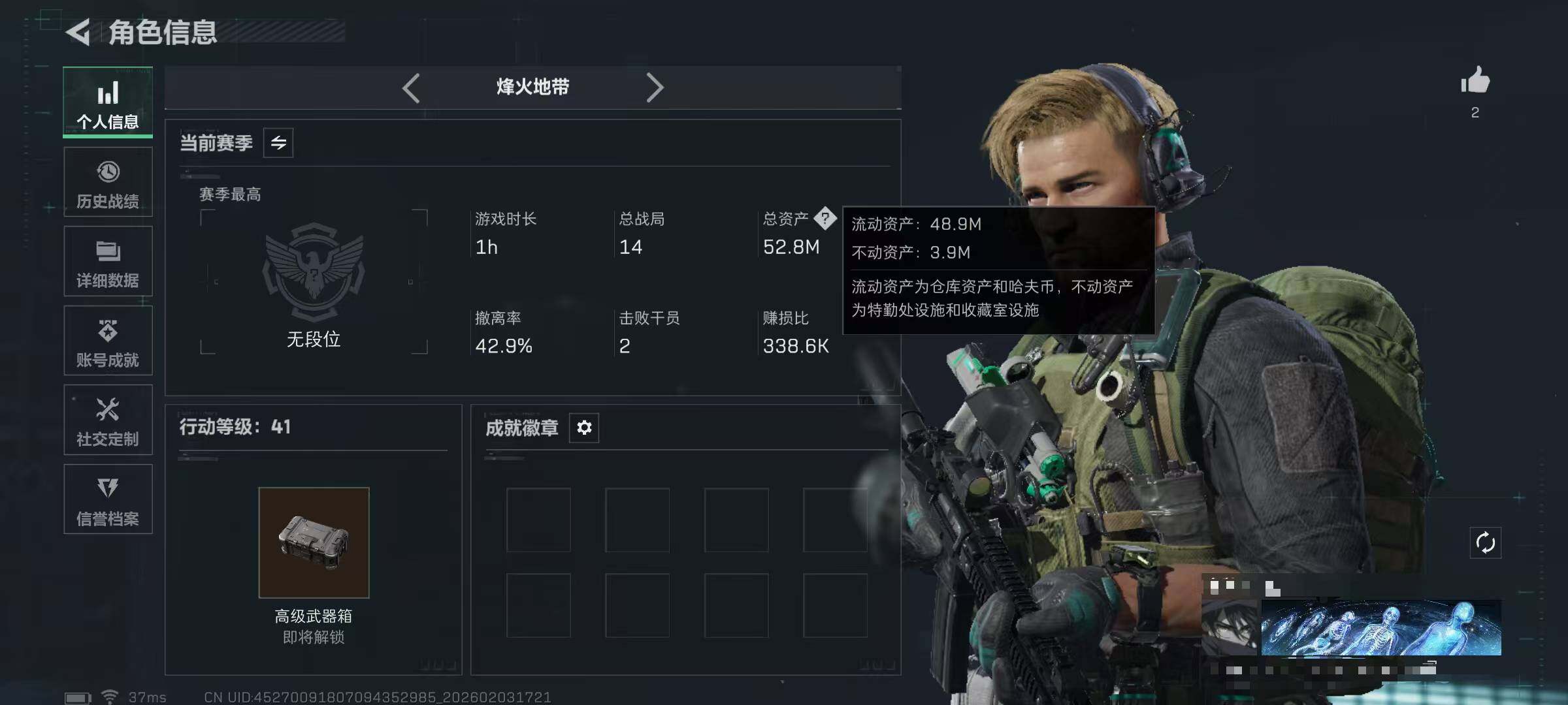 SJZEY432189三角洲行动账号详情图3