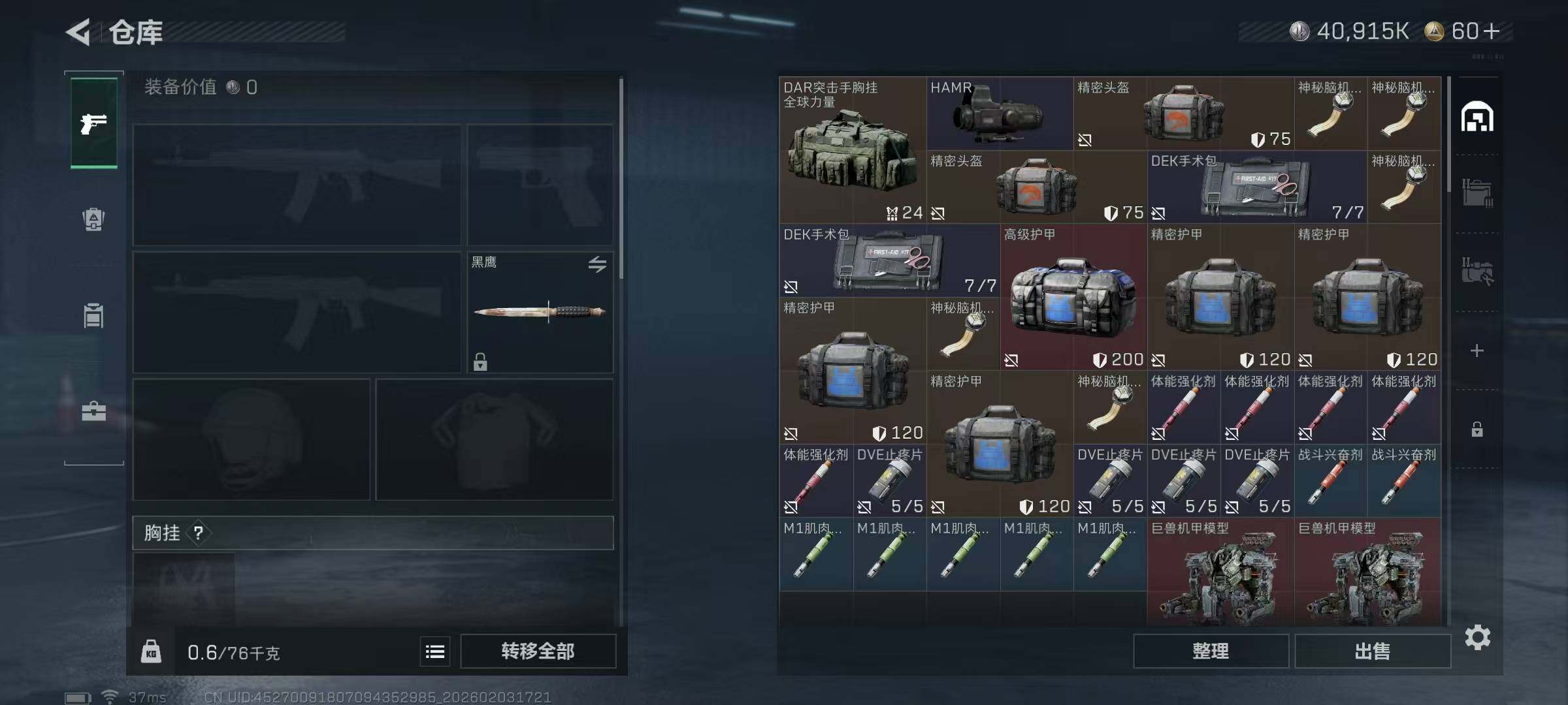 SJZEY432189三角洲行动账号详情图4