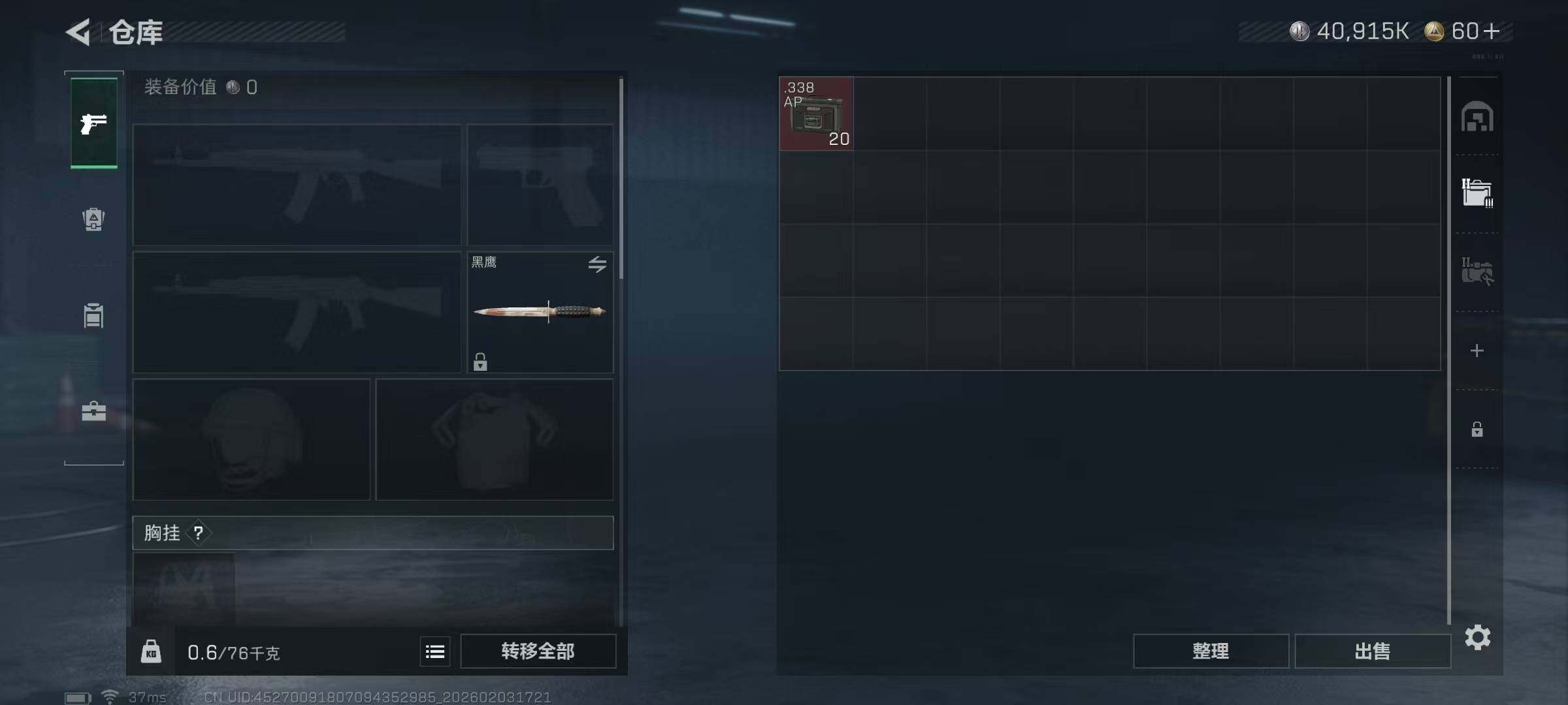 SJZEY432189三角洲行动账号详情图5