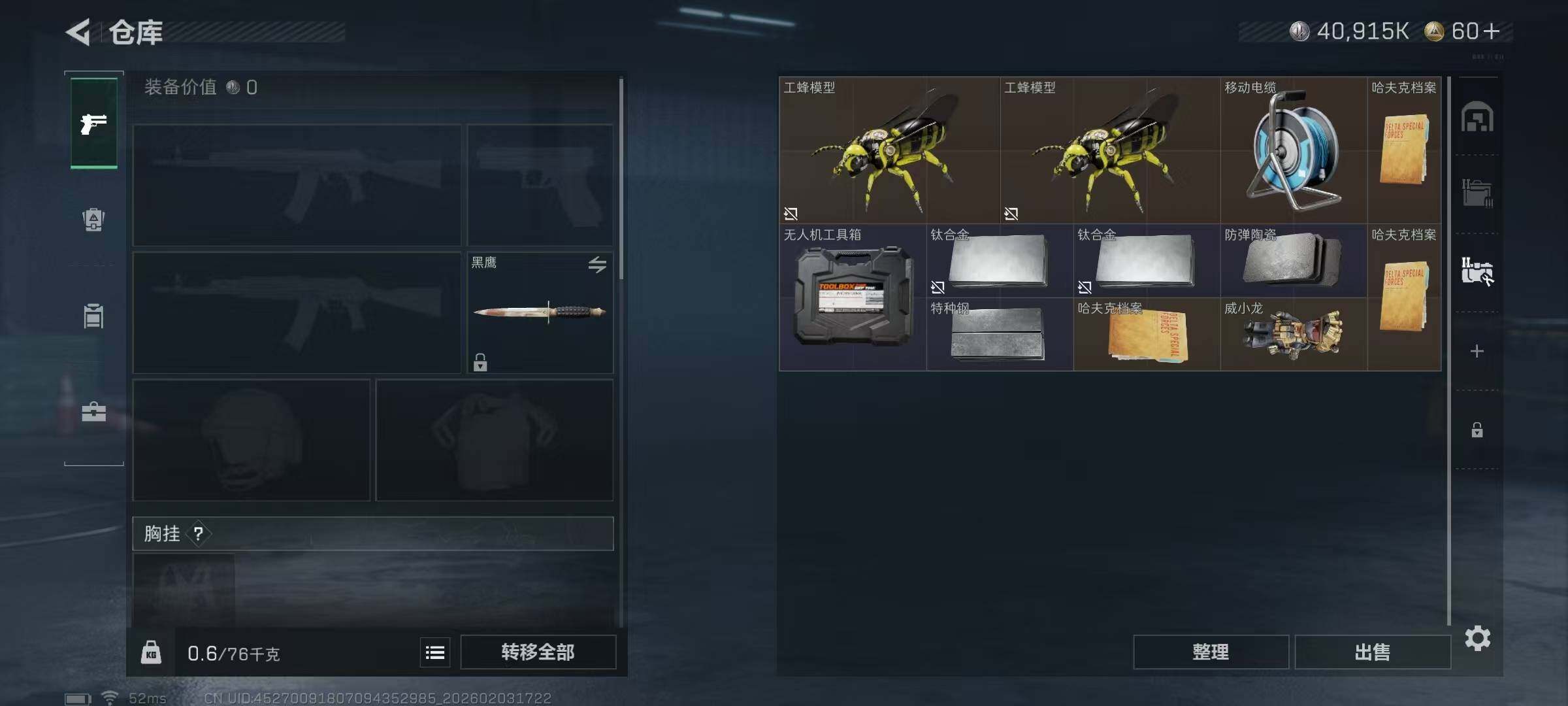 SJZEY432189三角洲行动账号详情图6