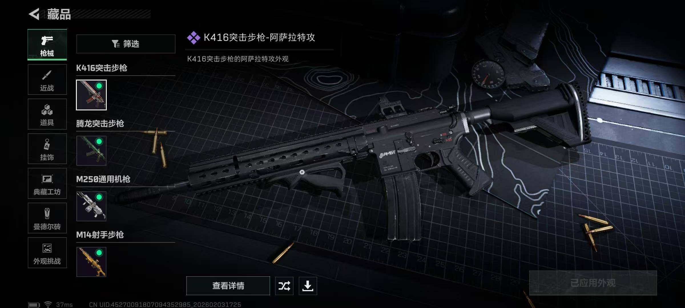 SJZEY432189三角洲行动账号详情图11