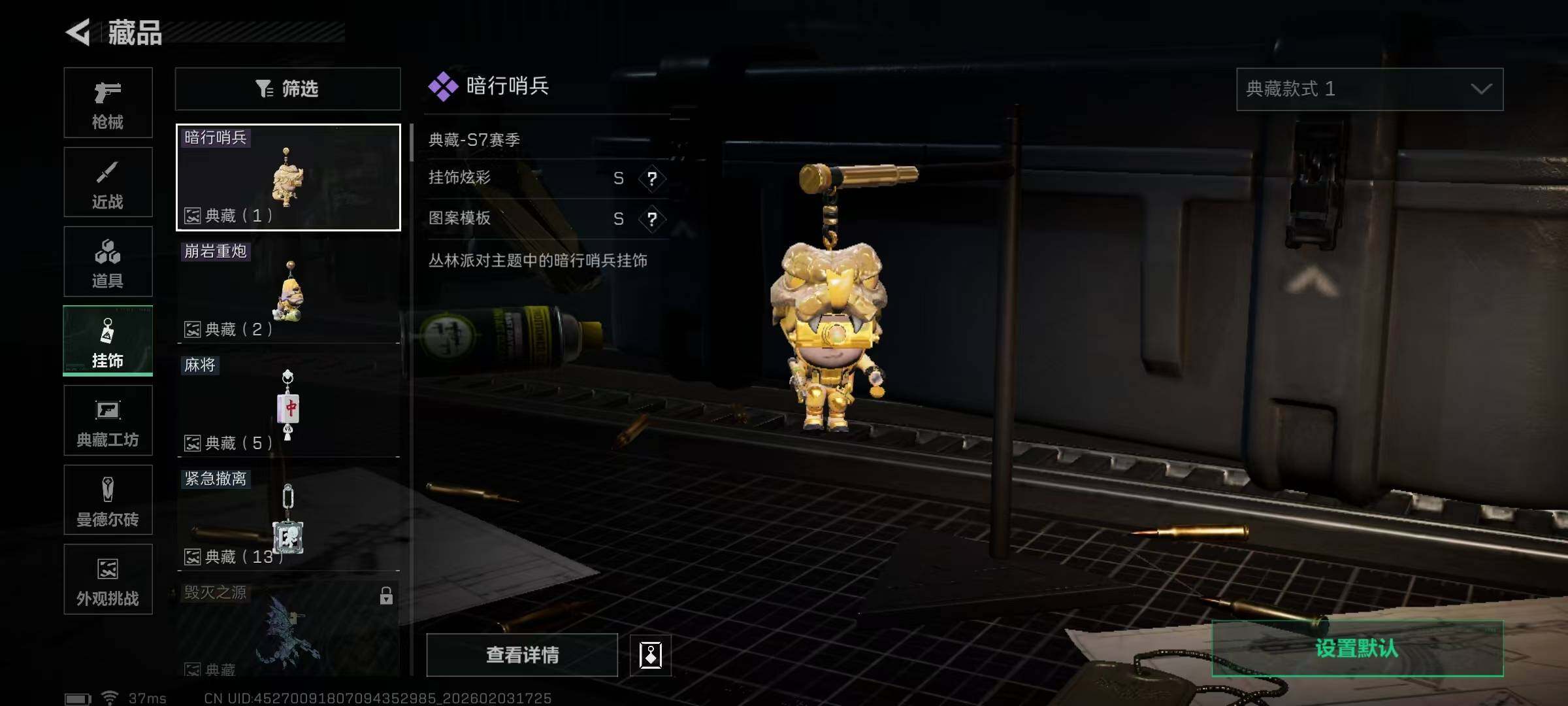 SJZEY432189三角洲行动账号详情图14