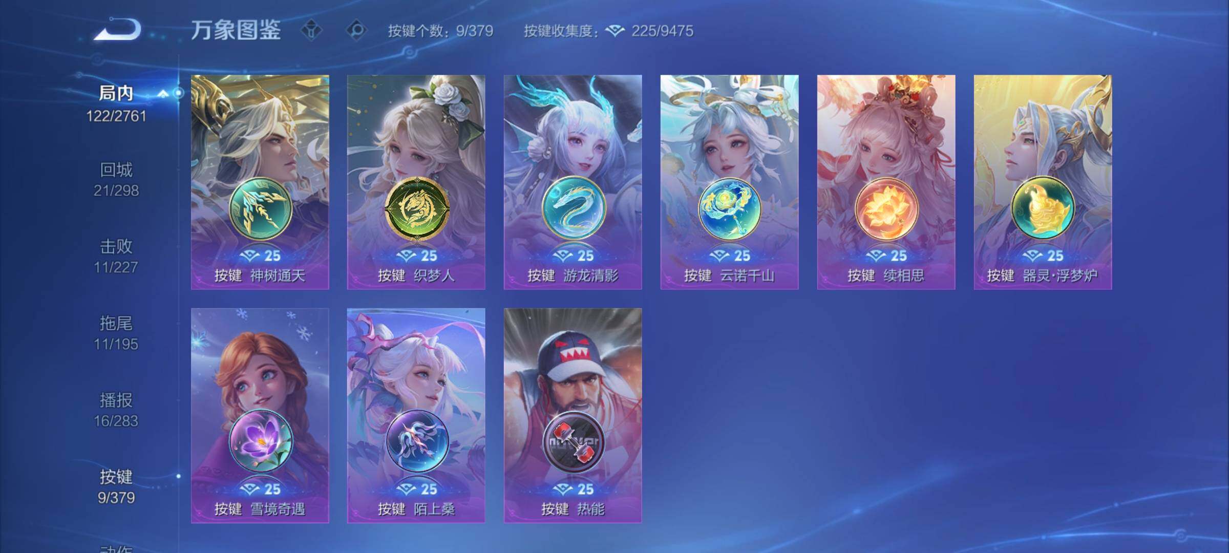 WZCMY4120650王者荣耀账号详情图9