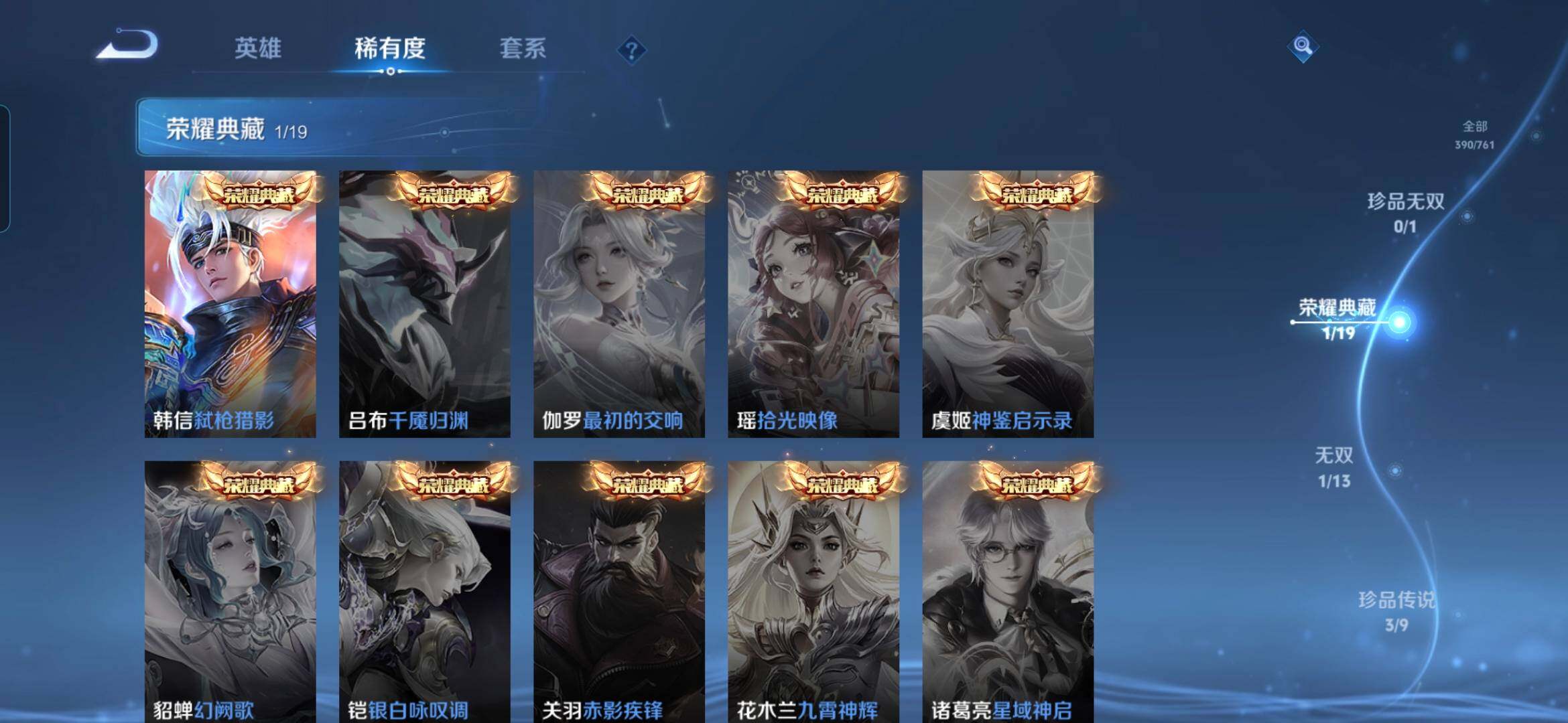 WZCMW4116488王者荣耀账号详情图5