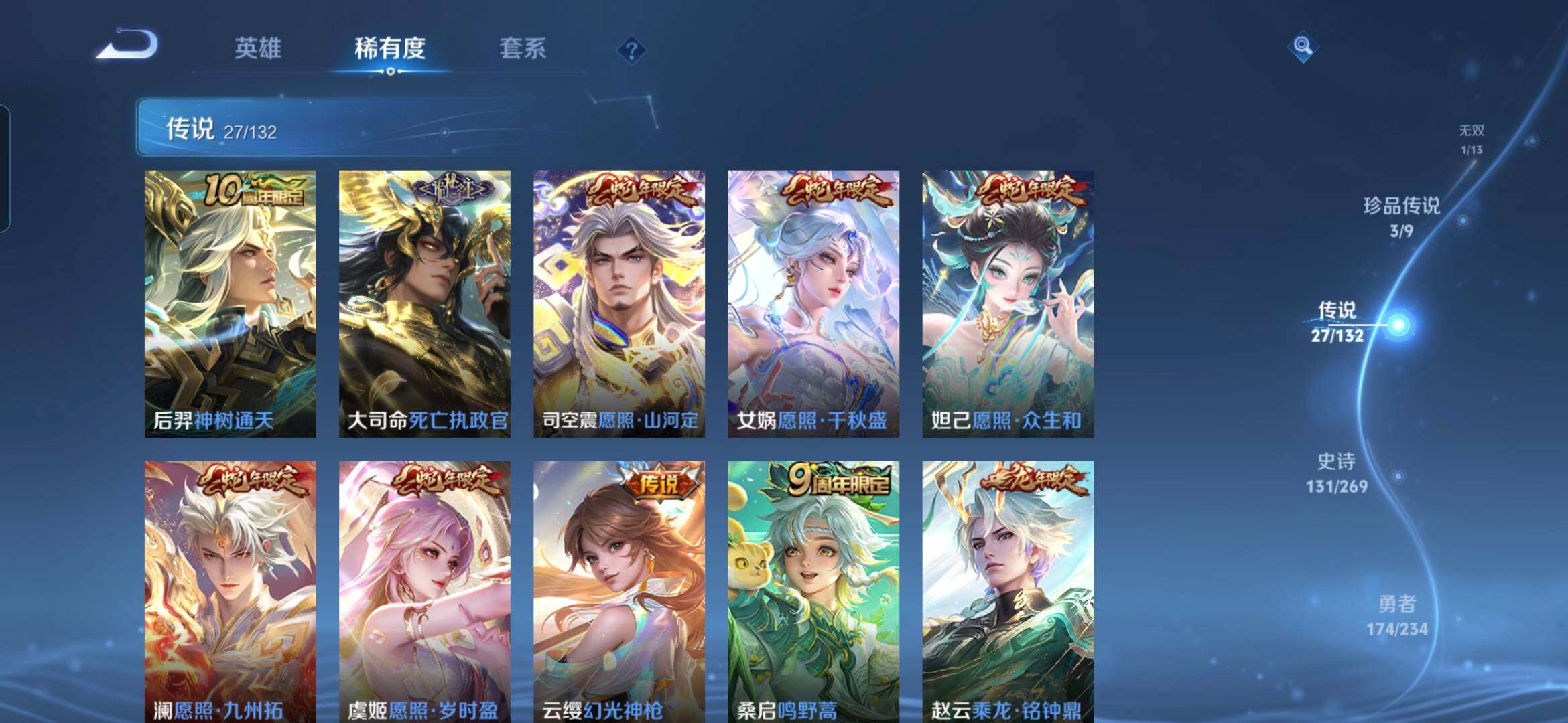 WZCMW4116488王者荣耀账号详情图8