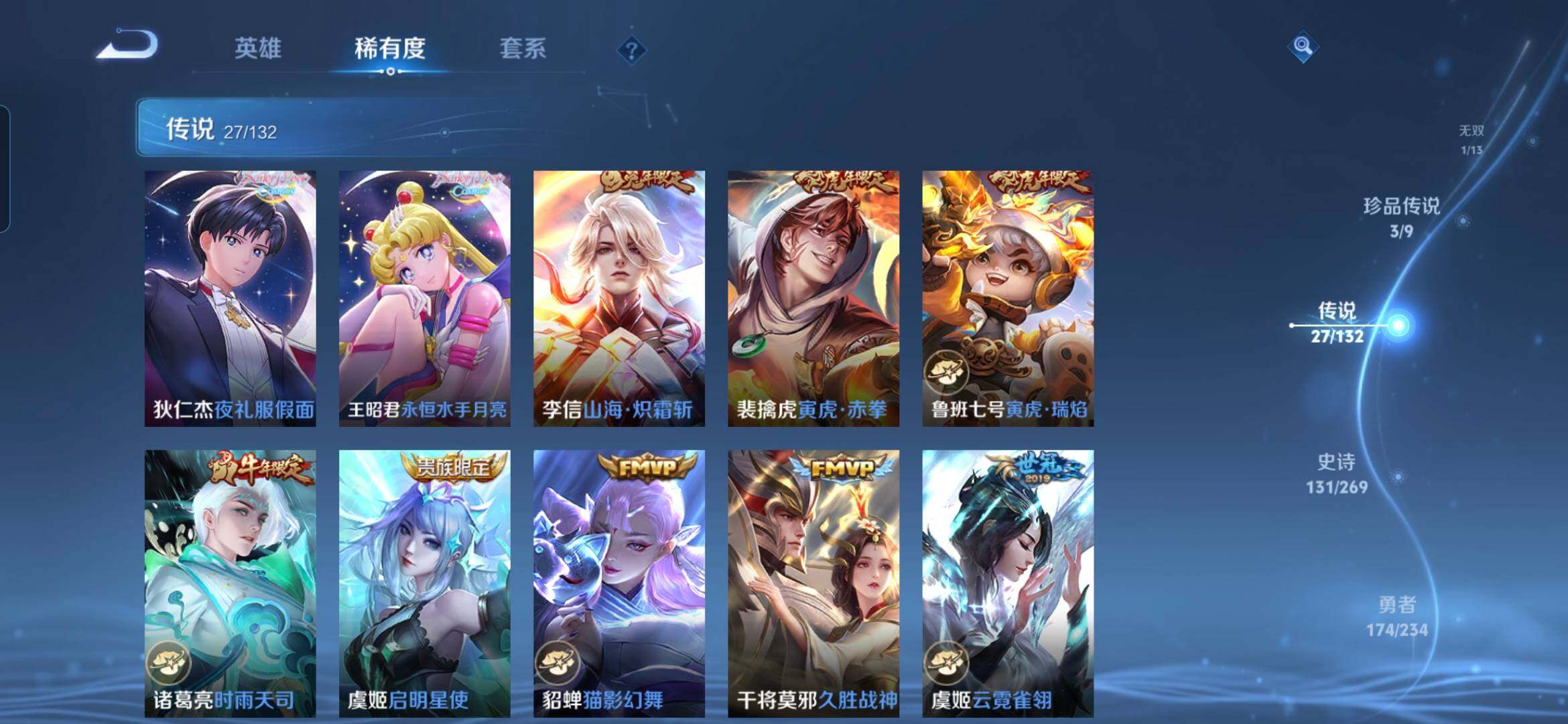 WZCMW4116488王者荣耀账号详情图9