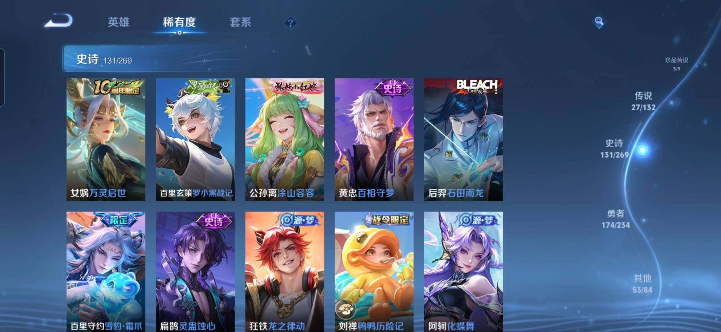 WZCMW4116488王者荣耀账号详情图11