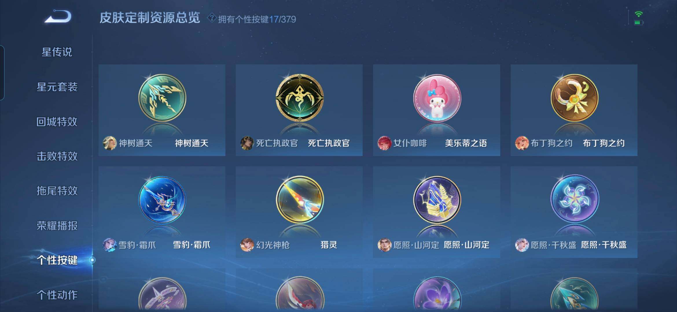 WZCMW4116488王者荣耀账号详情图16