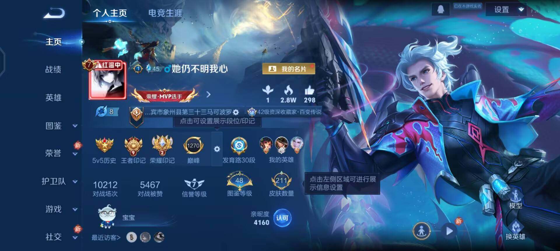 WZQM4119862王者荣耀账号详情图3