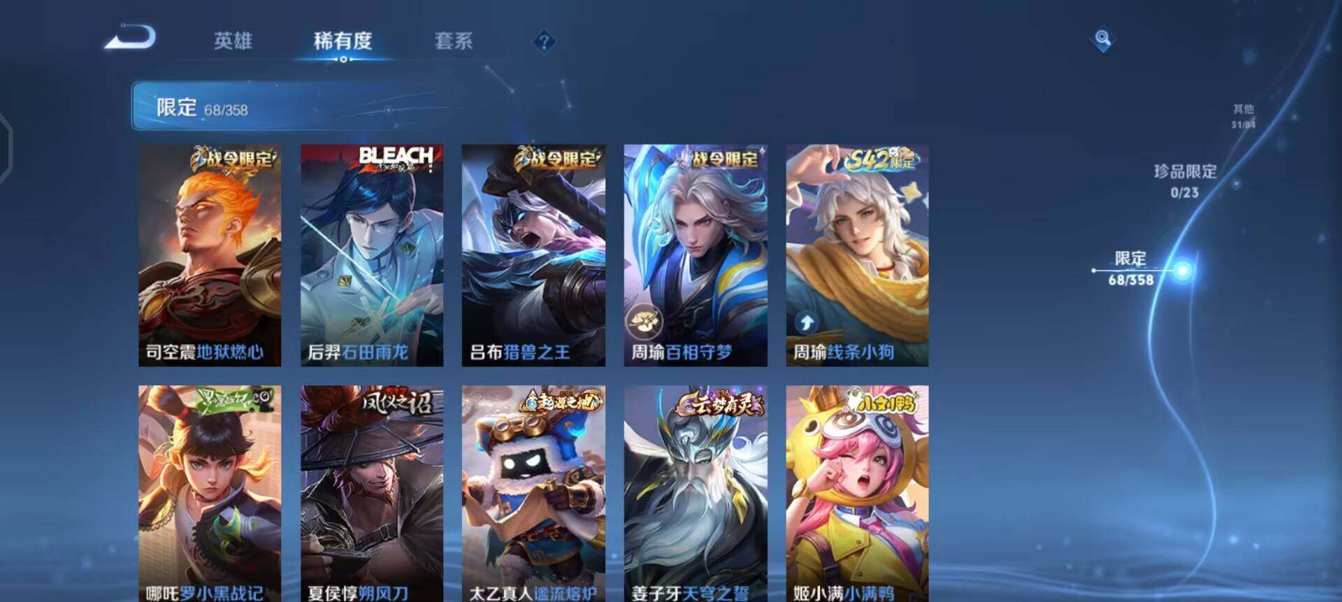 WZQM4119862王者荣耀账号详情图8