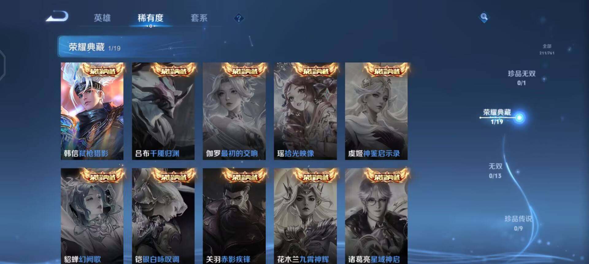 WZQM4119862王者荣耀账号详情图9