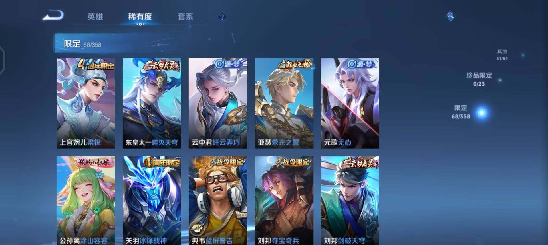 WZQM4119862王者荣耀账号详情图10