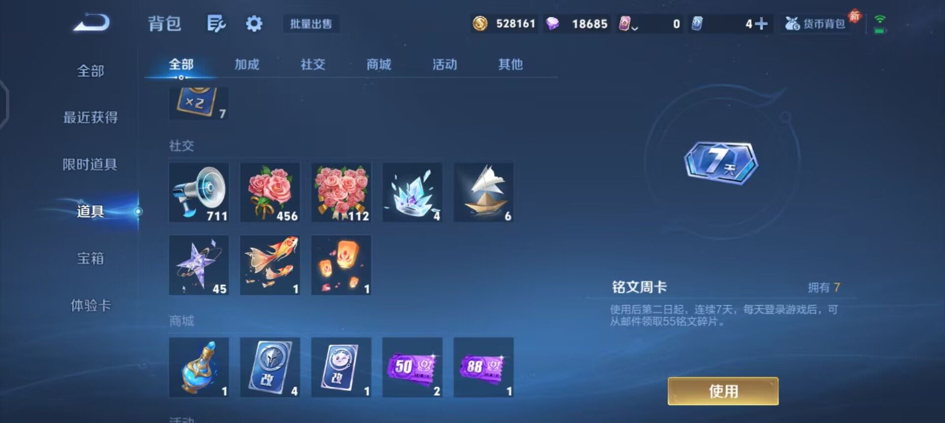 WZQM4119862王者荣耀账号详情图11