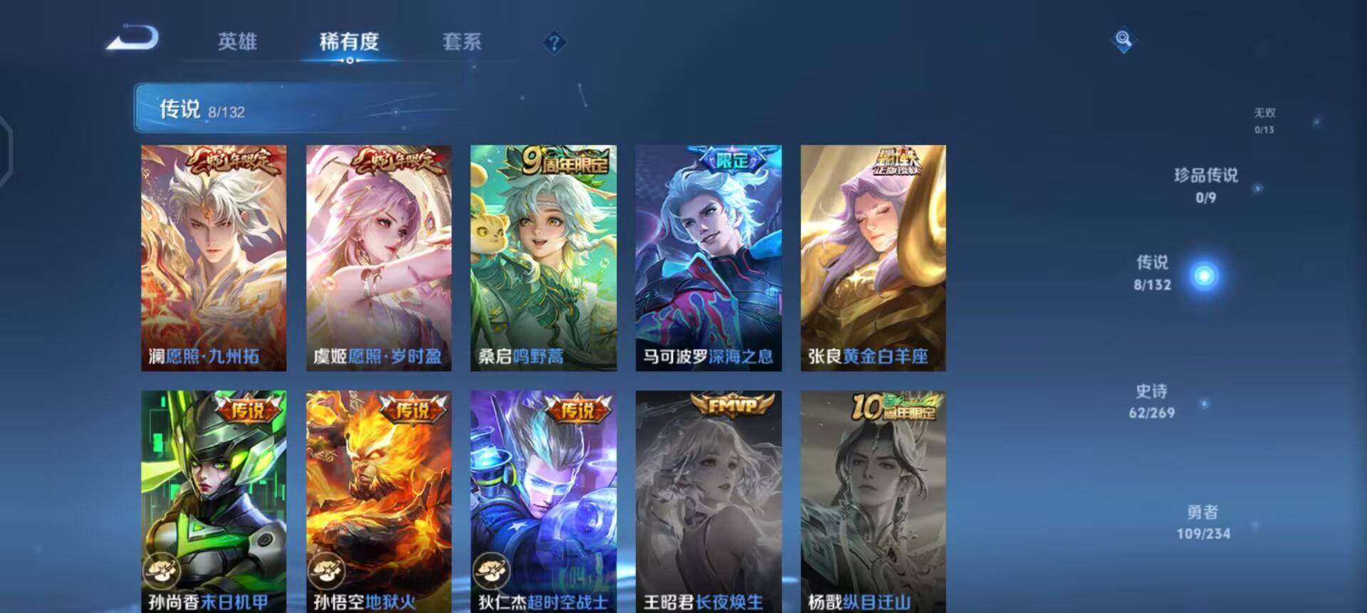 WZQM4119862王者荣耀账号详情图12