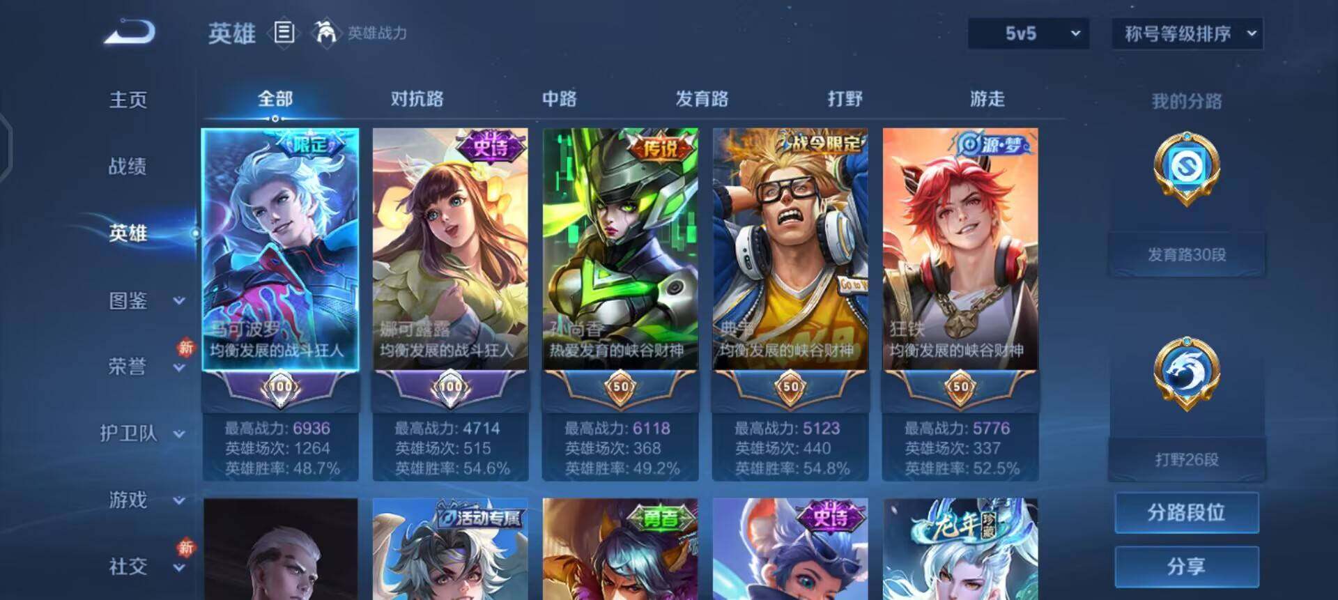 WZQM4119862王者荣耀账号详情图13