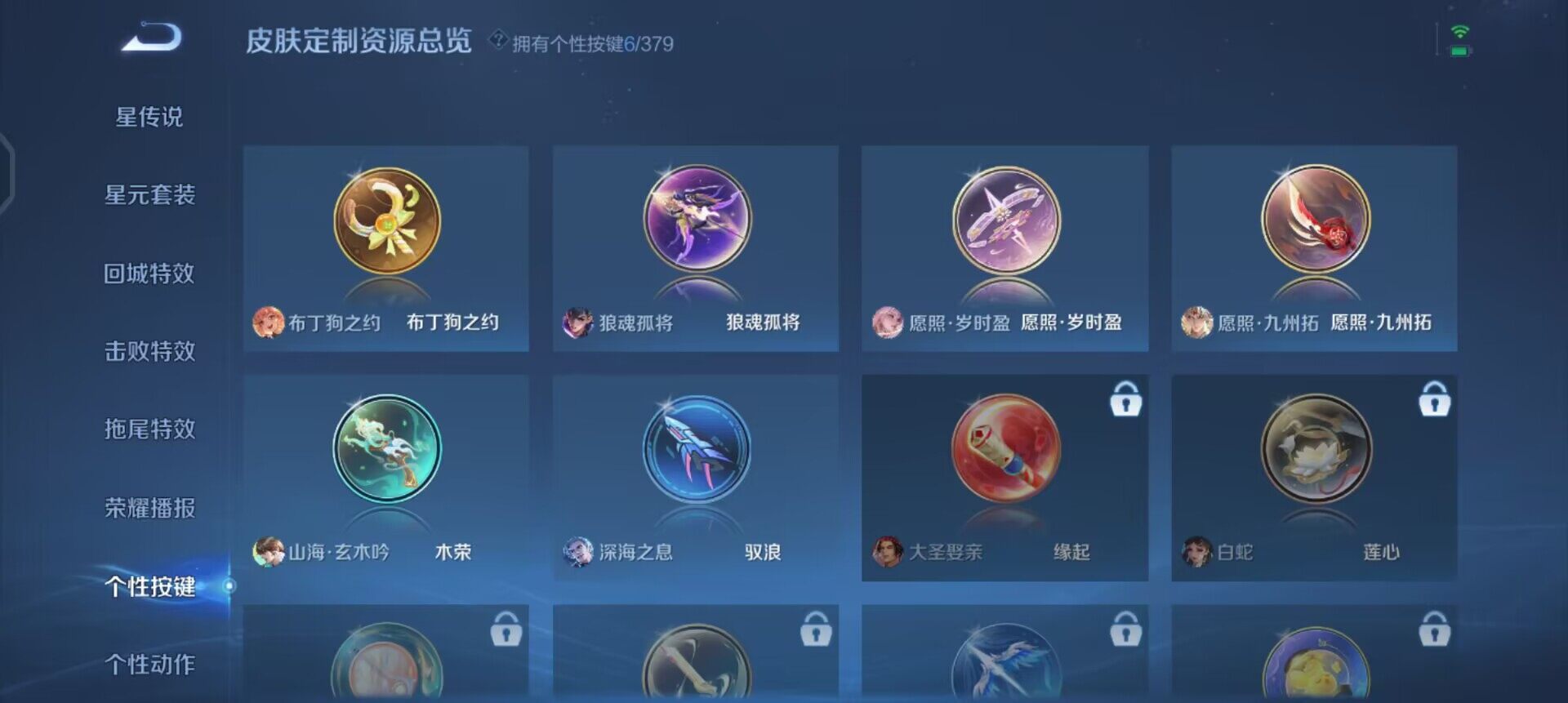 WZQM4119862王者荣耀账号详情图14