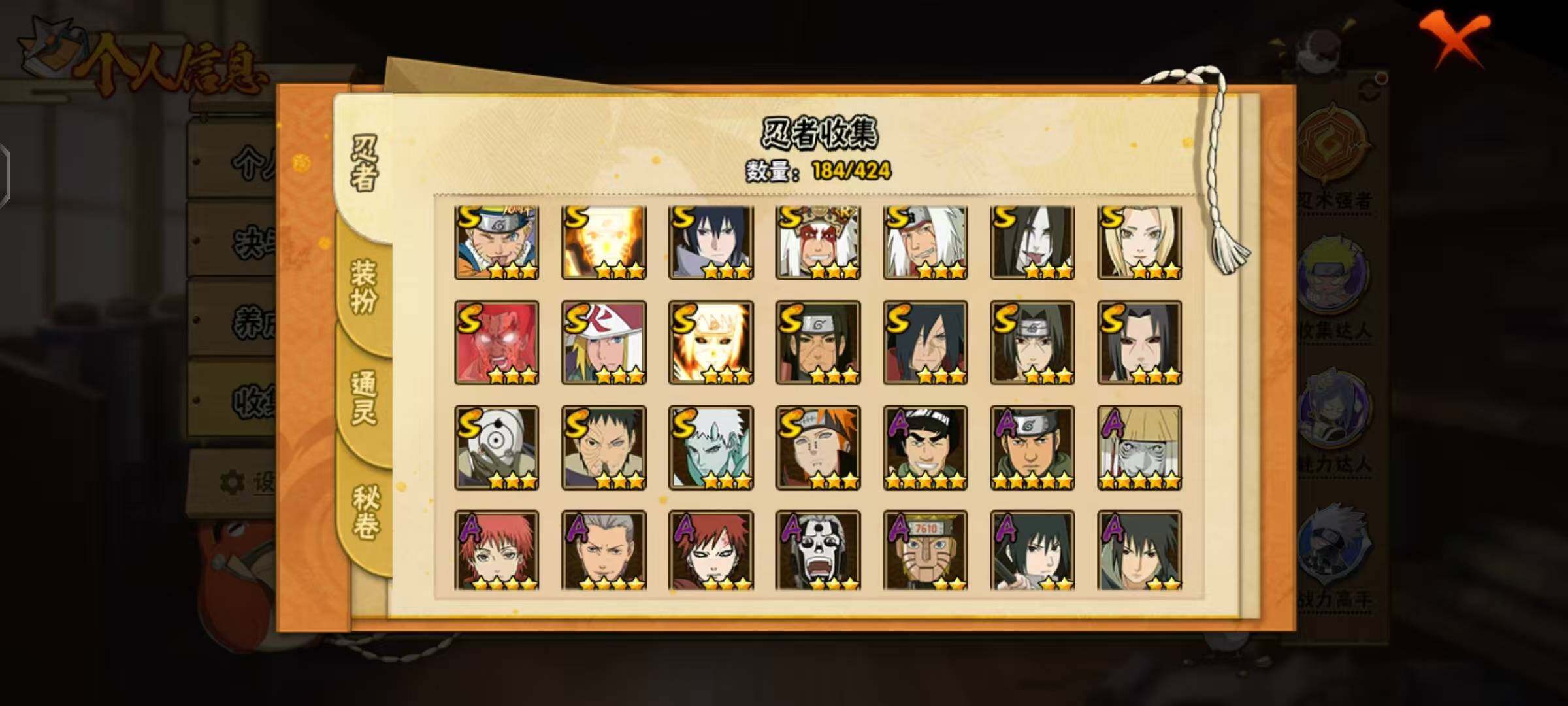 HYLX48116火影忍者账号详情图7