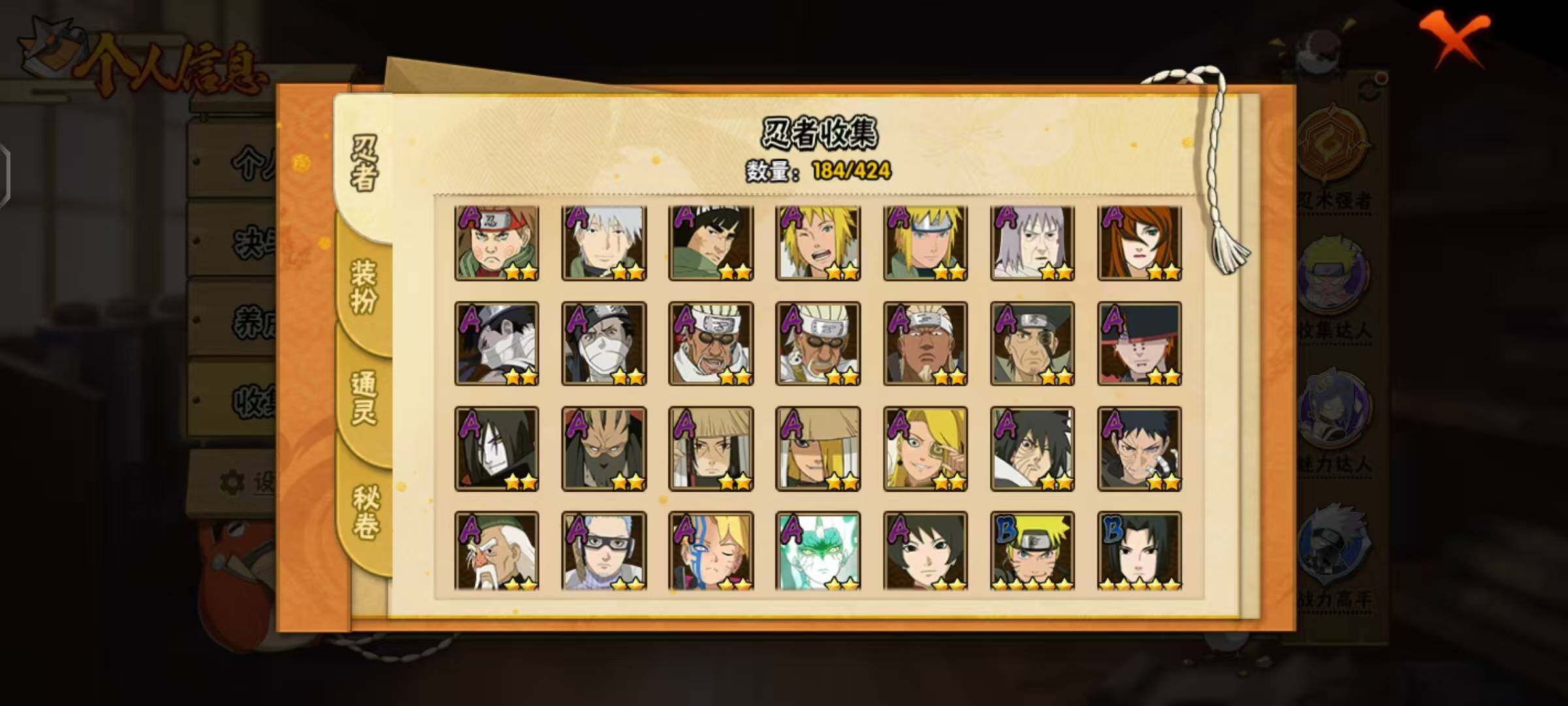 HYLX48116火影忍者账号详情图8