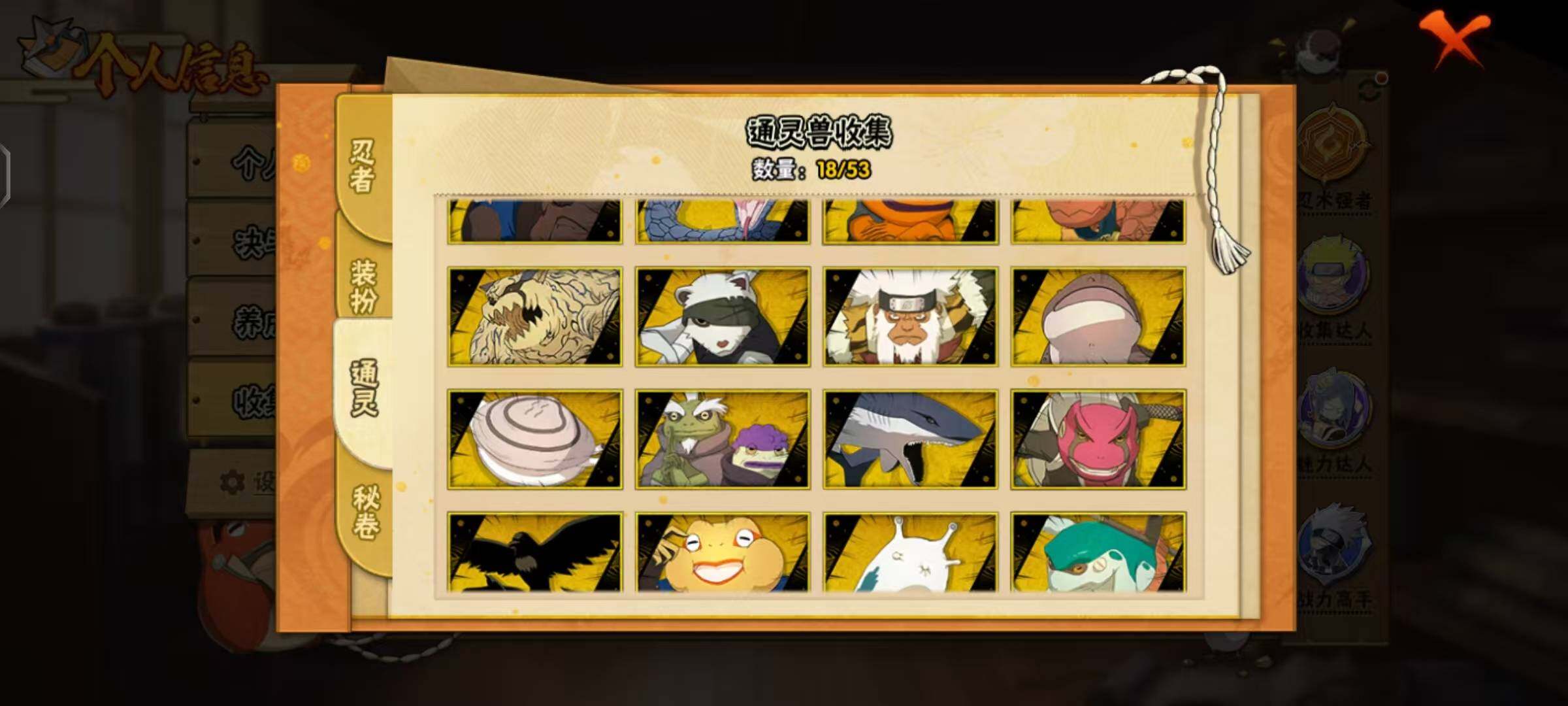 HYLX48116火影忍者账号详情图9