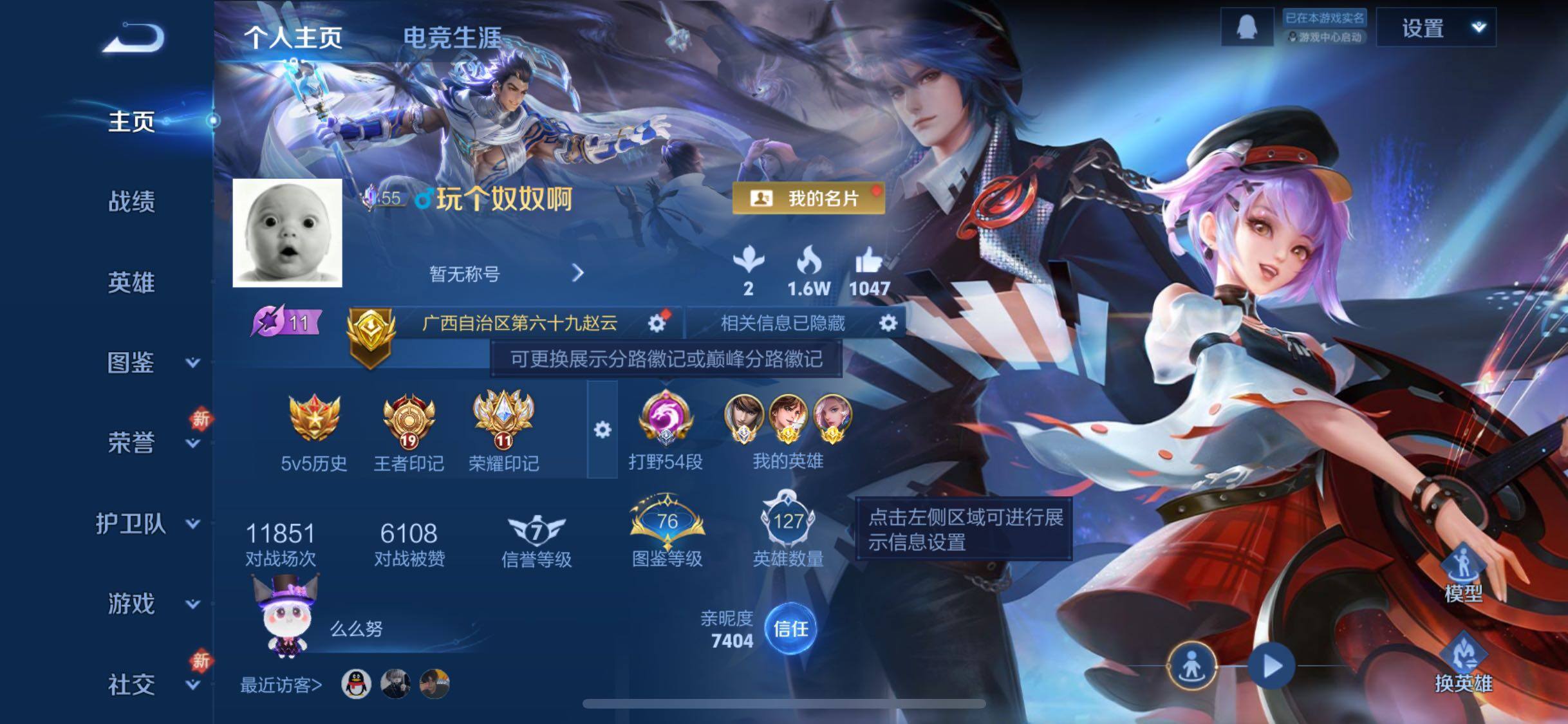 WZCMW4118446王者荣耀账号详情图2