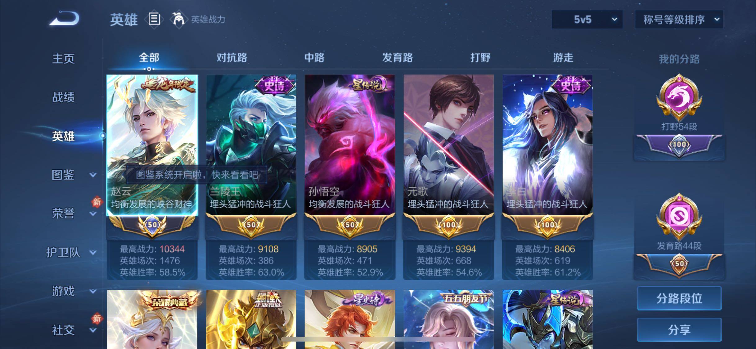 WZCMW4118446王者荣耀账号详情图3