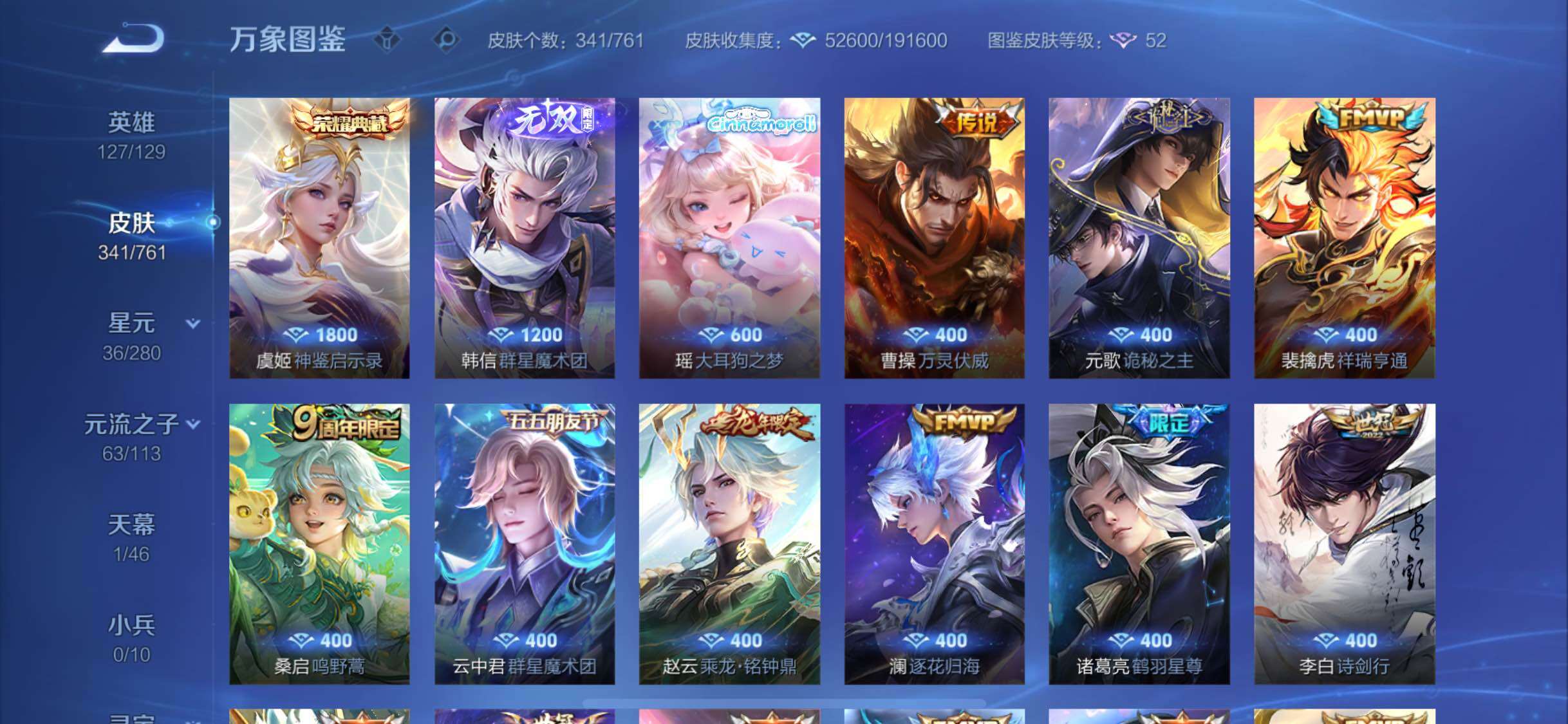 WZCMW4118446王者荣耀账号详情图6