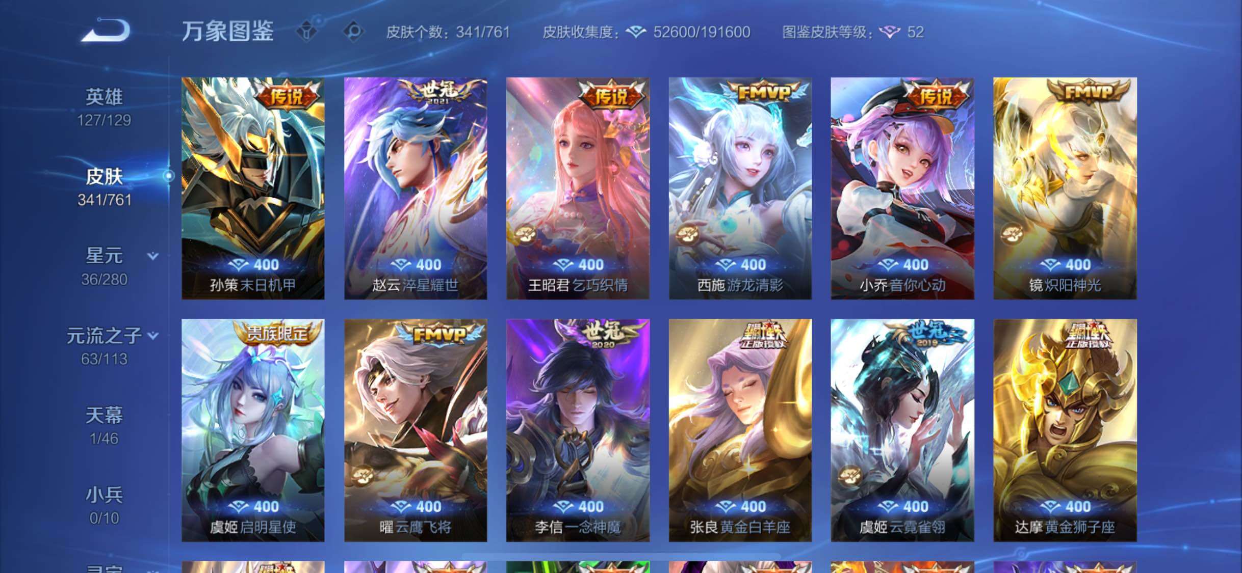 WZCMW4118446王者荣耀账号详情图7