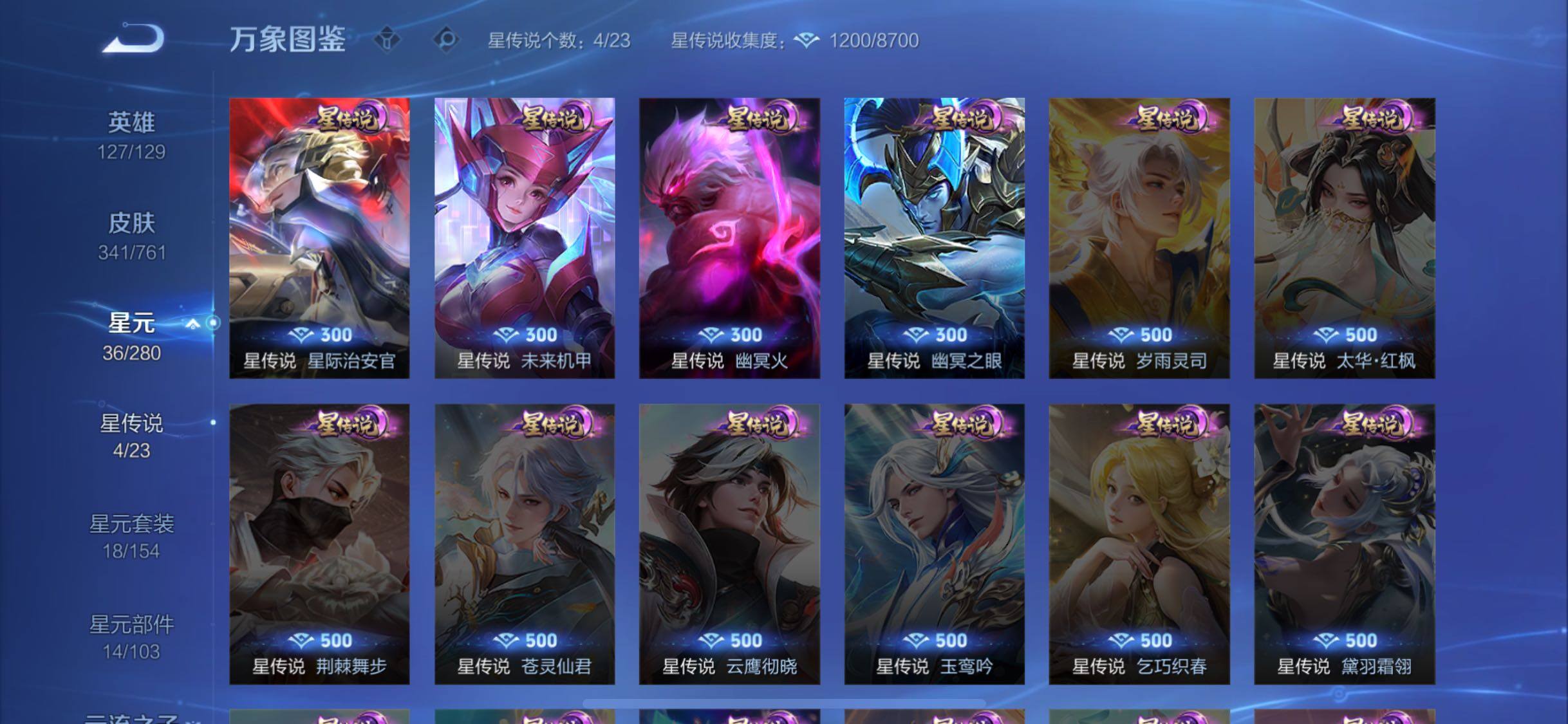 WZCMW4118446王者荣耀账号详情图9