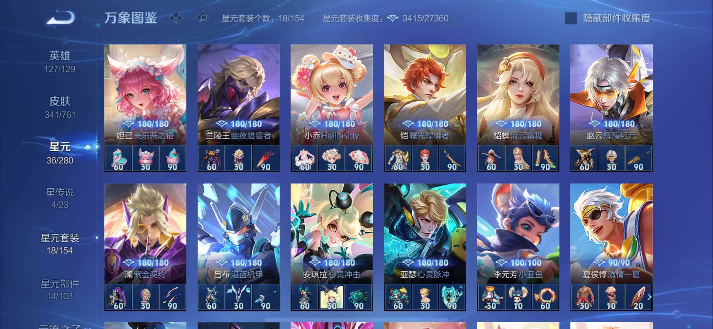 WZCMW4118446王者荣耀账号详情图10