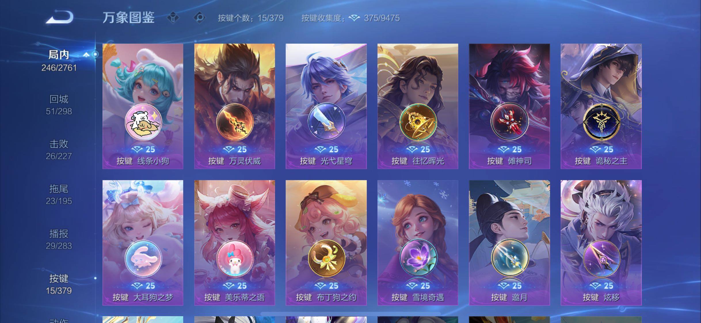 WZCMW4118446王者荣耀账号详情图13